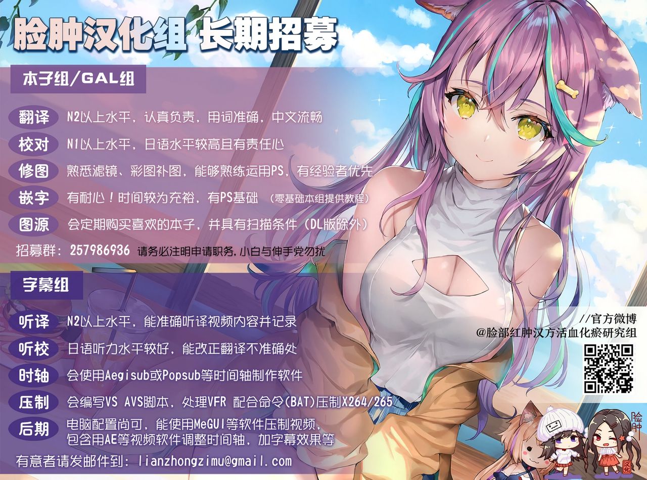 (C90) [Rico-ba (Rico)] おにゃかいっぱい にゃつまつり [中国翻訳]