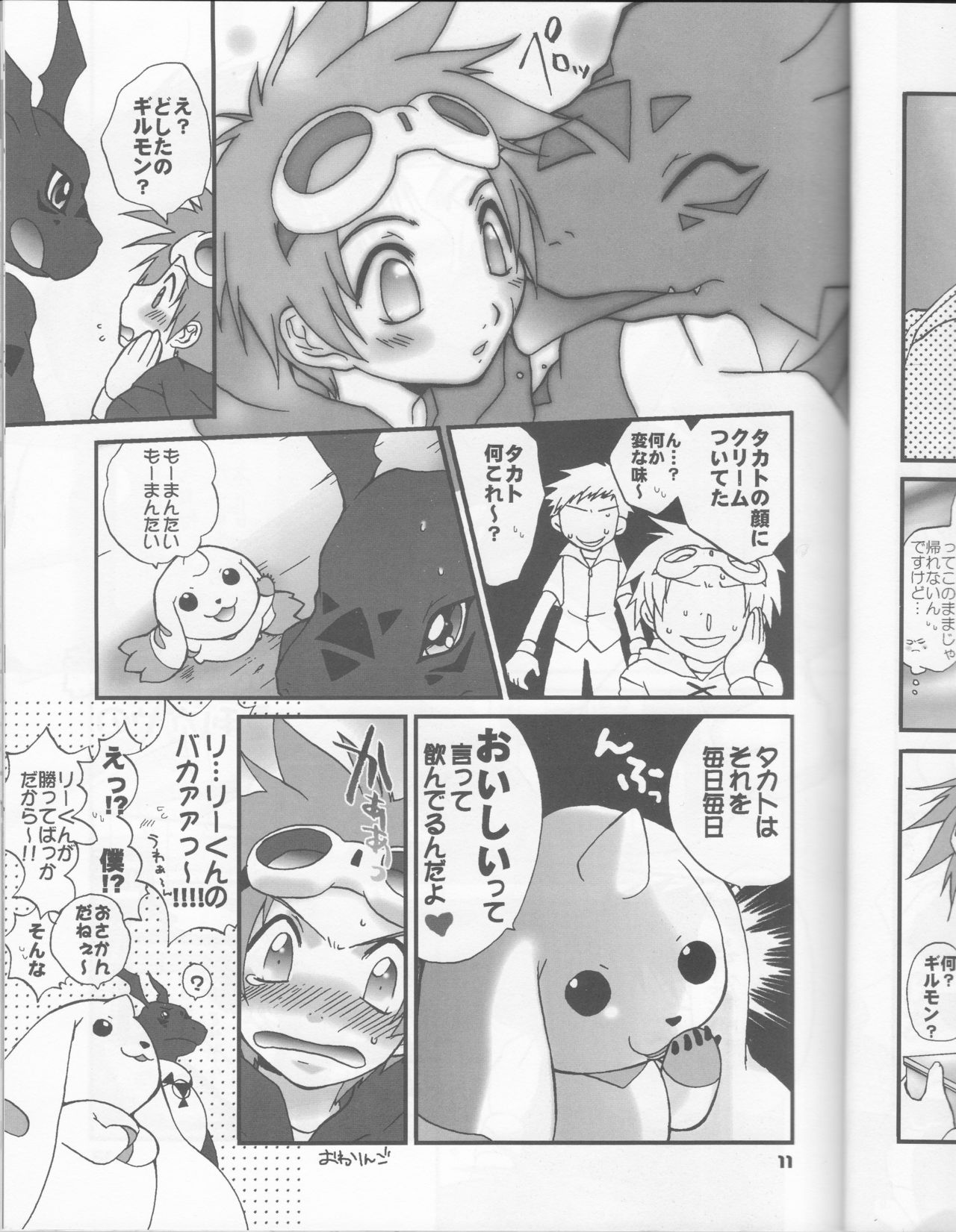 (C61) [鮒鮨バズーカ (杉岡ヒロユキ)] イケてるふたり (デジモンテイマーズ)