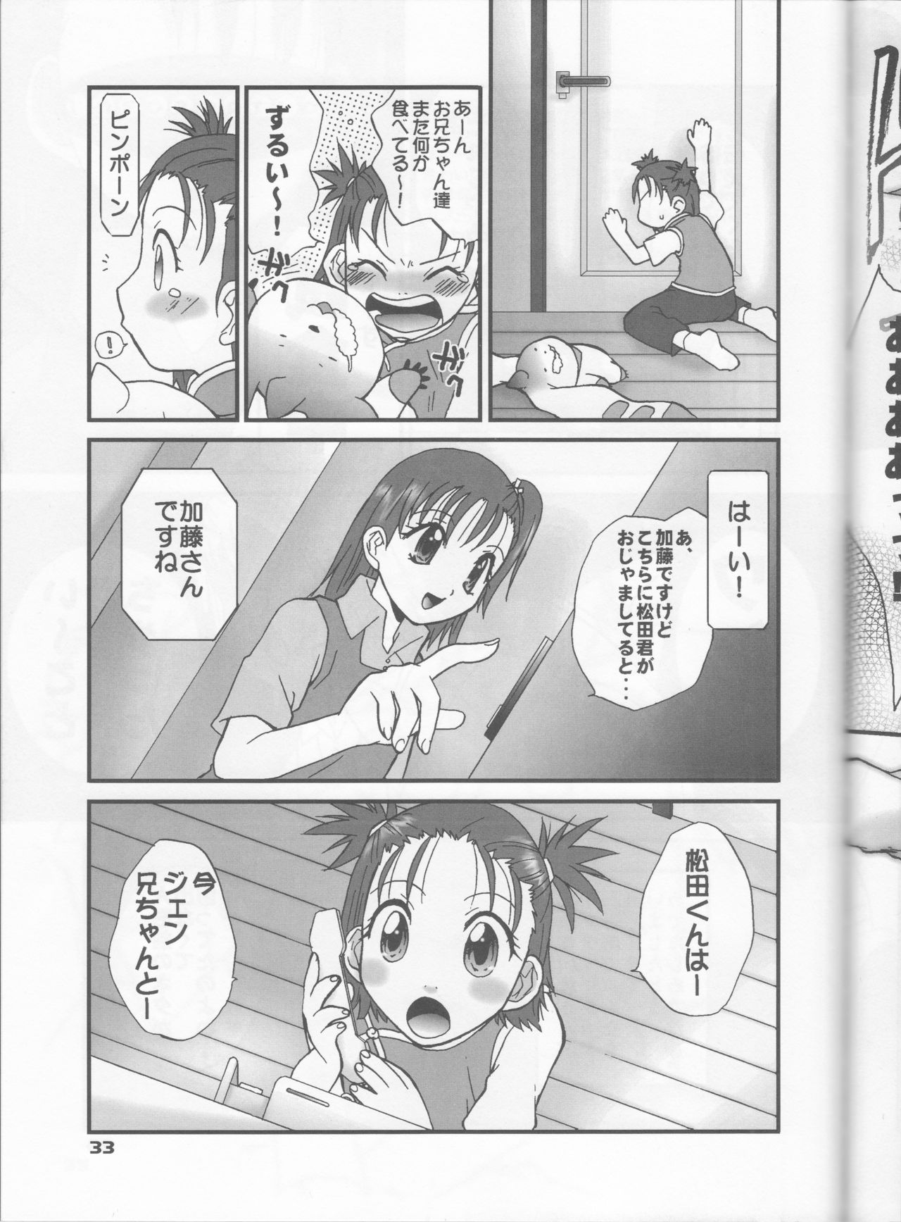 (C61) [鮒鮨バズーカ (杉岡ヒロユキ)] イケてるふたり (デジモンテイマーズ)