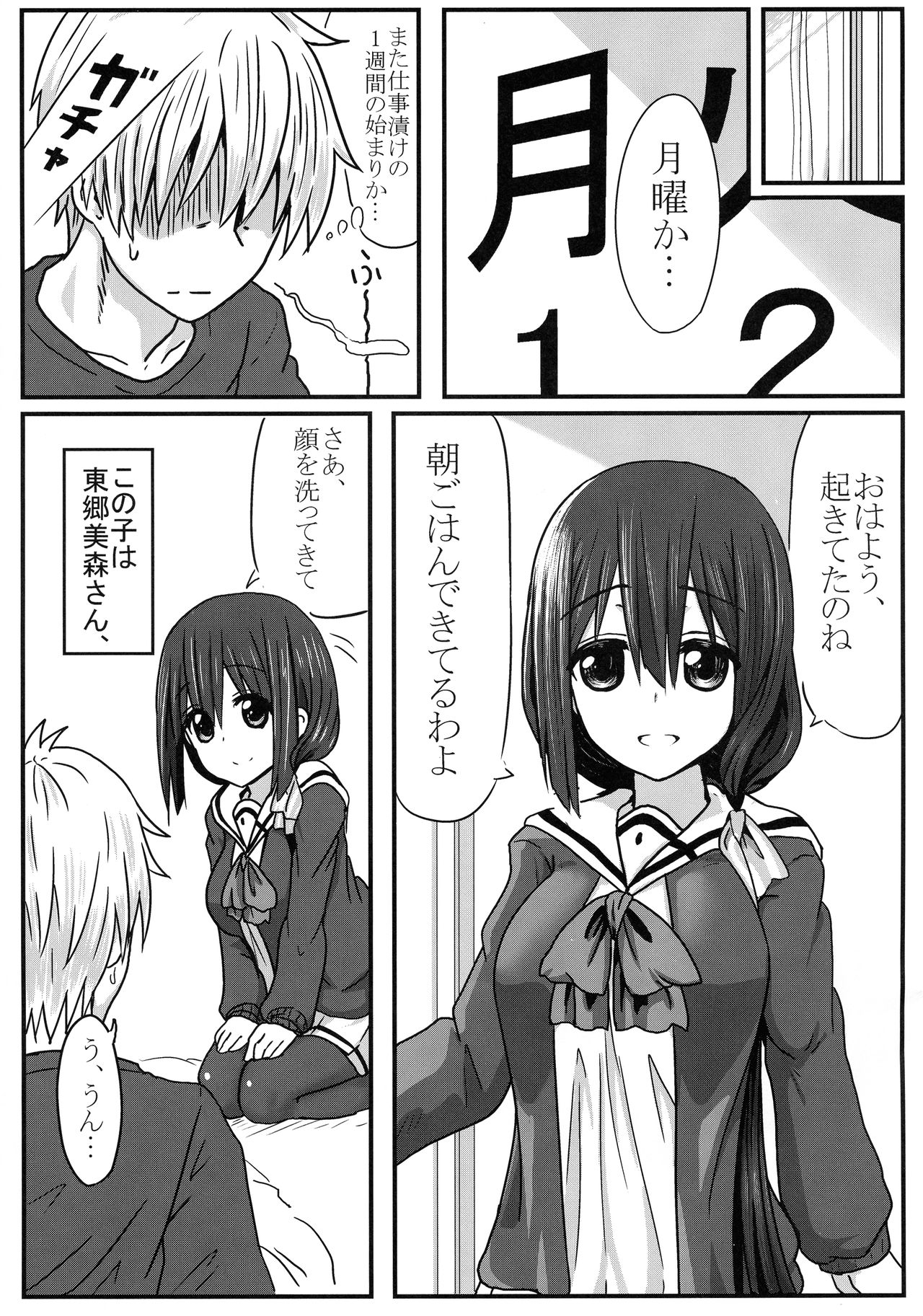 (C94) [職務タイマン (丈)] 東郷っくす総集編 (結城友奈は勇者である)