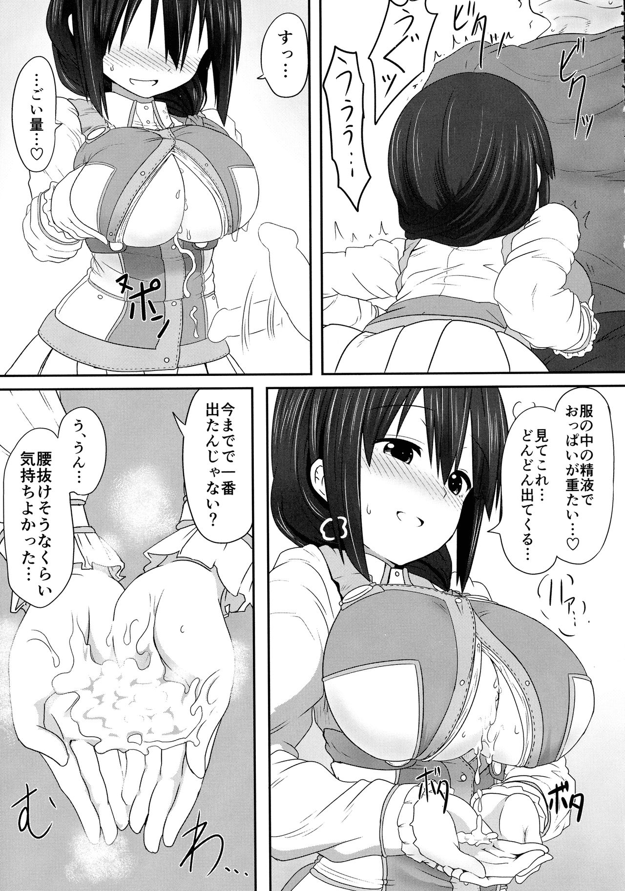 (C94) [職務タイマン (丈)] 東郷っくす総集編 (結城友奈は勇者である)