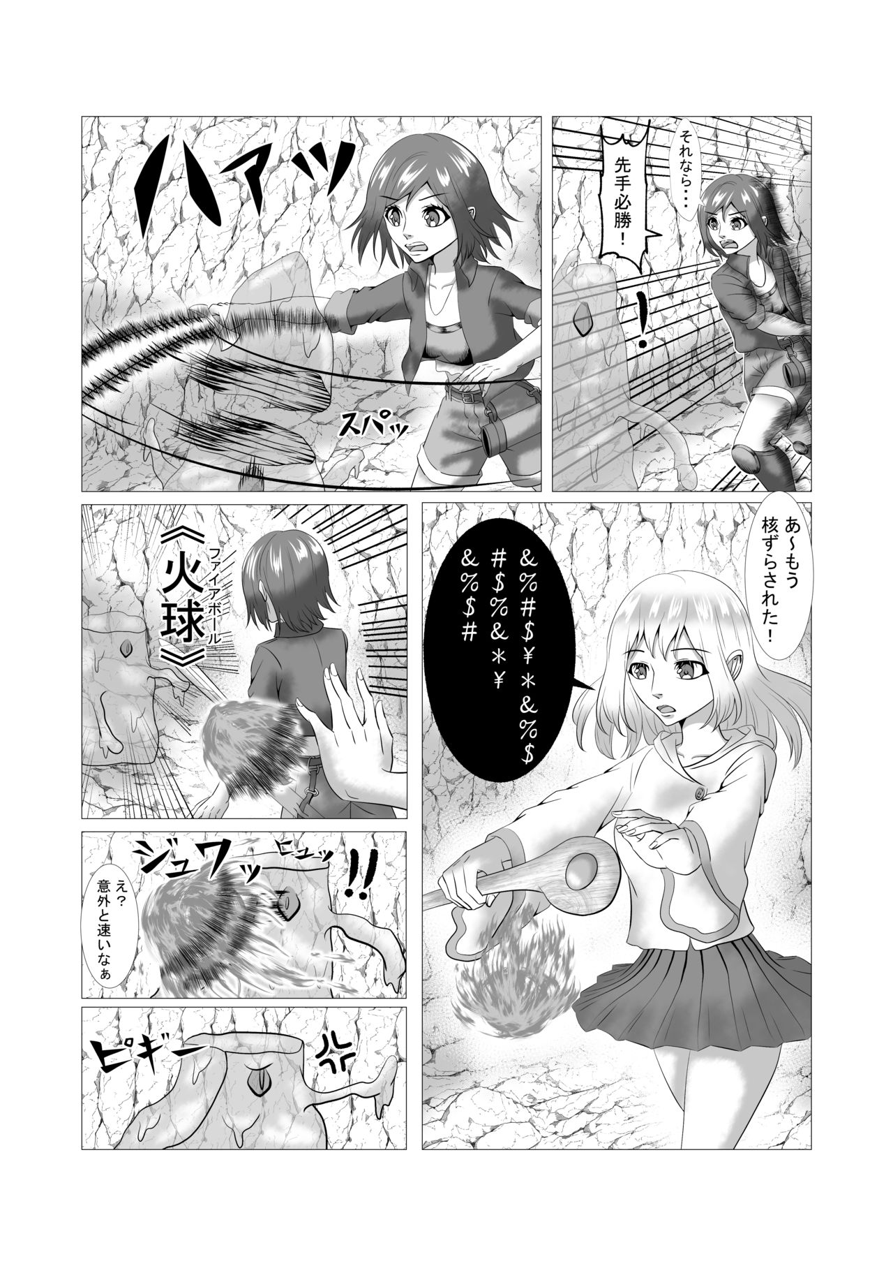 八切そう listworld
