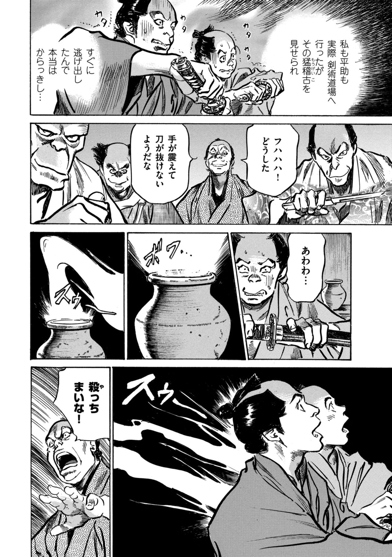 [八月薫] 因習秘録 みだれまんだら 1