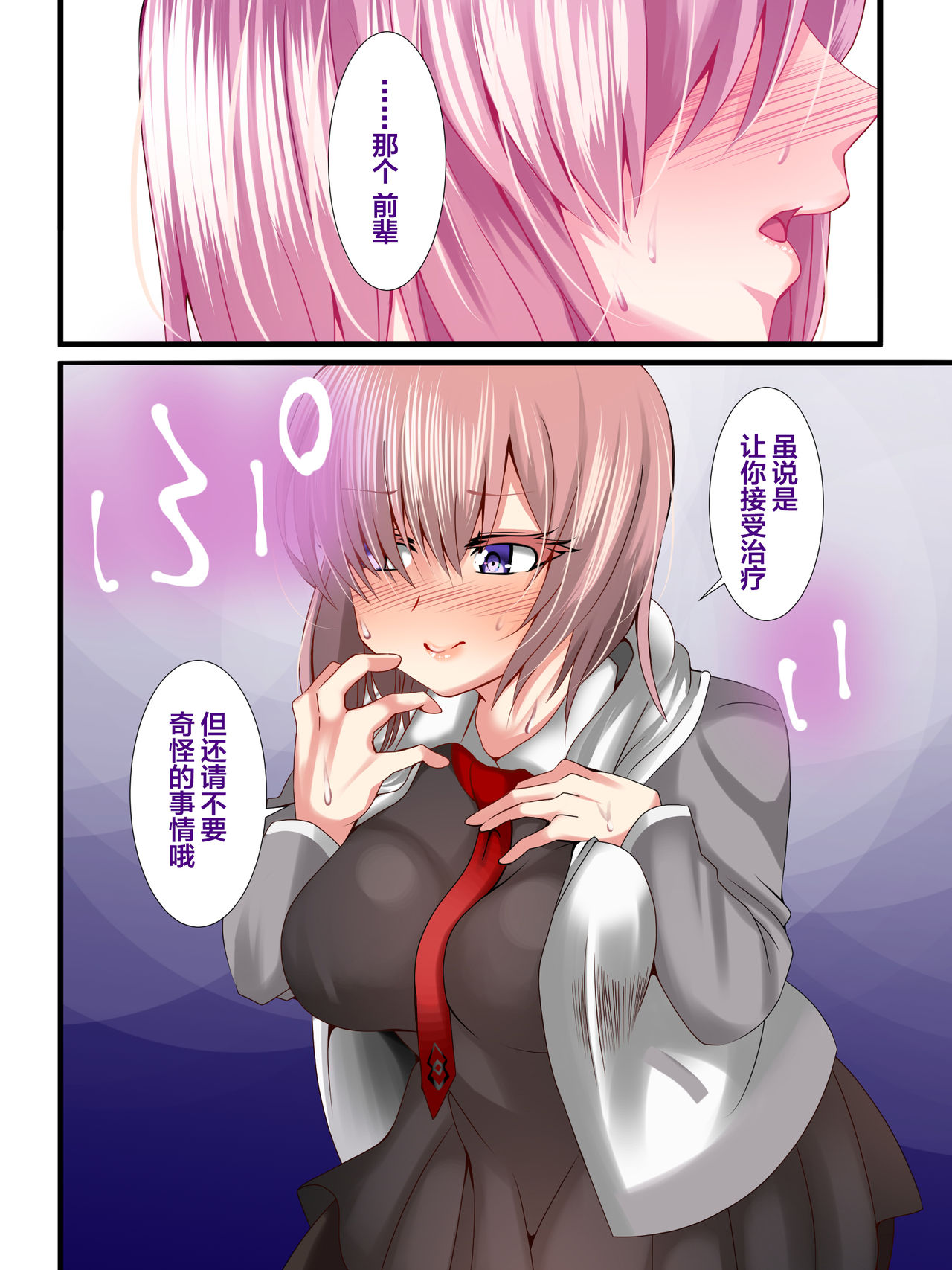 [おかず堂] 癒しの福袋☆サーヴァントガチャ〜花嫁篇〜 (Fate/Grand Order) [中国翻訳]