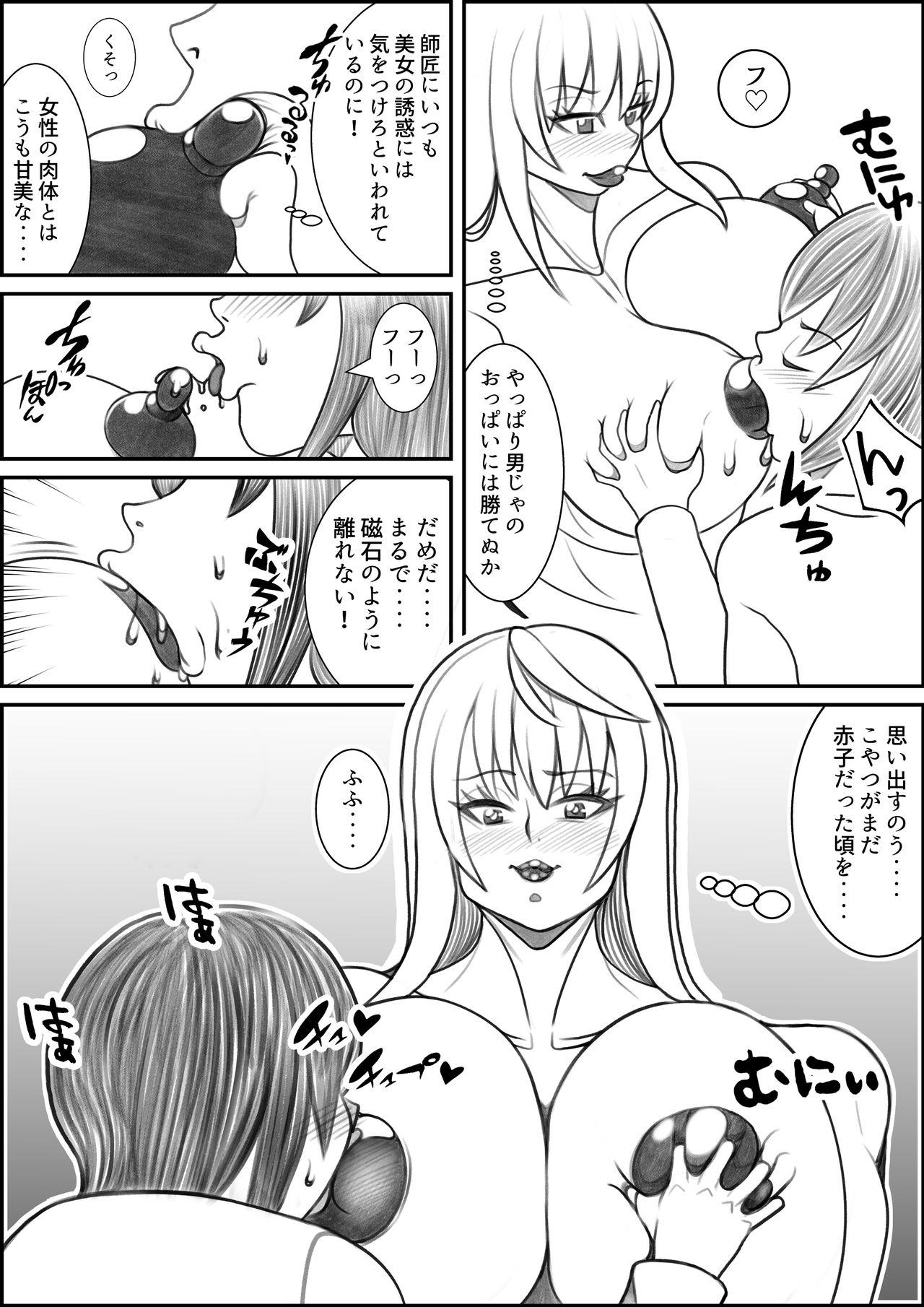 [ネコロンドル (時計)] 狐の師匠と旅立ちの前に……