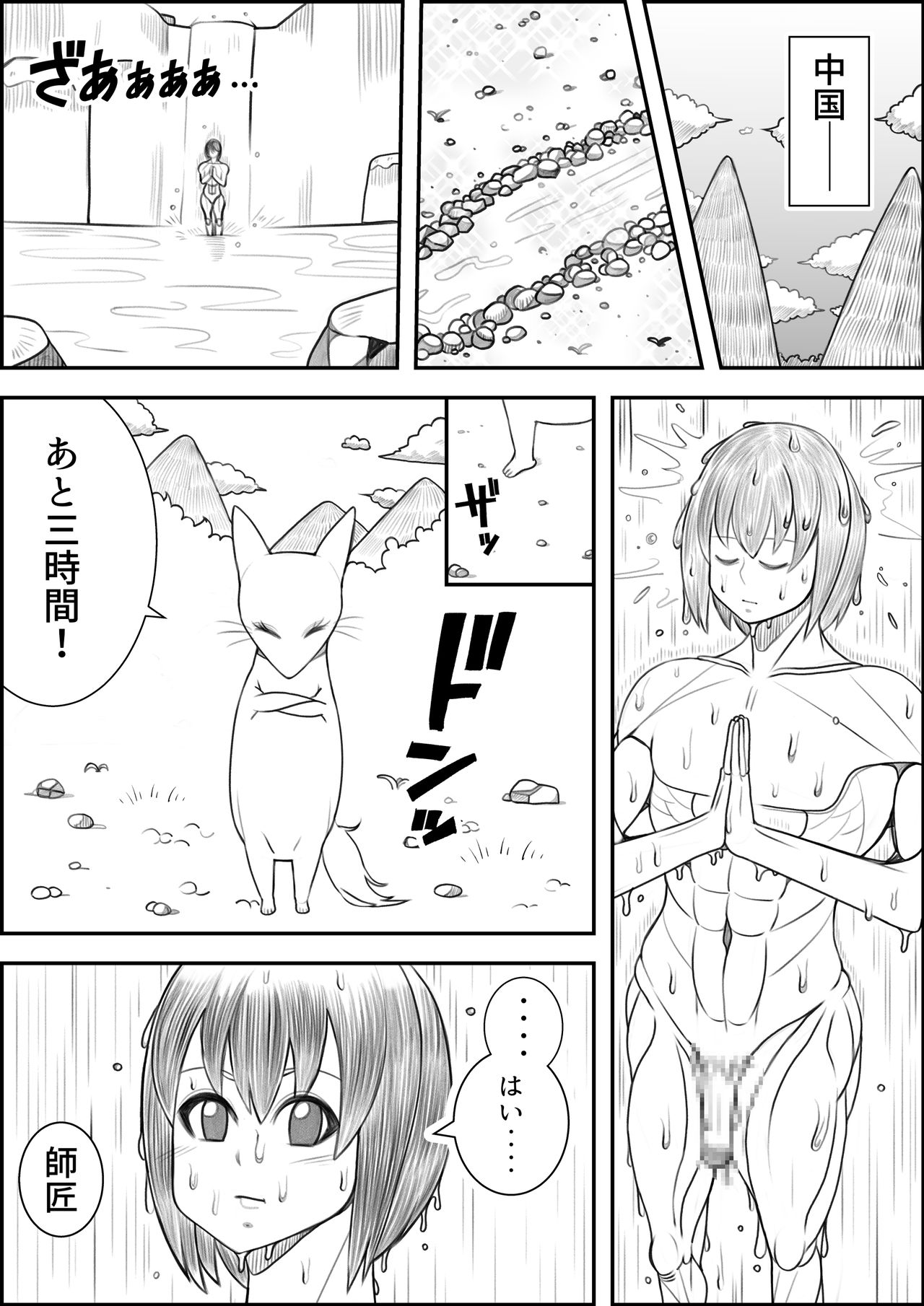 [ネコロンドル (時計)] 狐の師匠と旅立ちの前に……