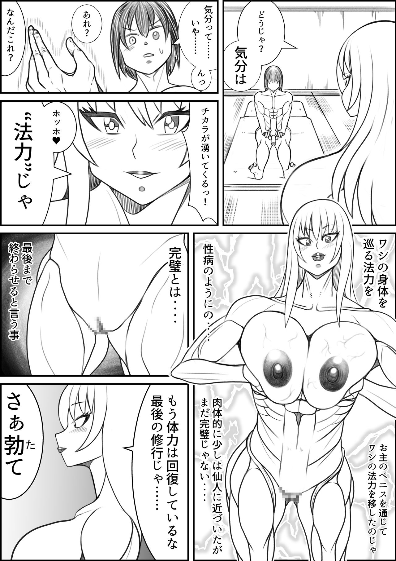 [ネコロンドル (時計)] 狐の師匠と旅立ちの前に……
