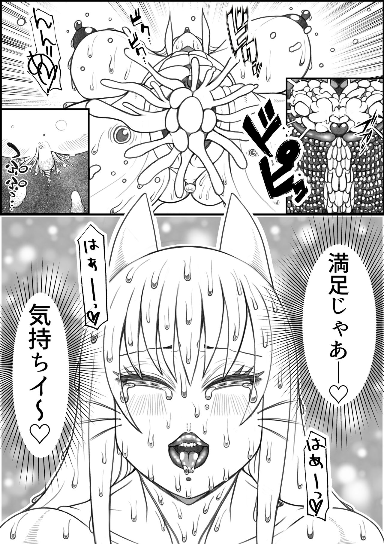 [ネコロンドル (時計)] 狐の師匠と旅立ちの前に……