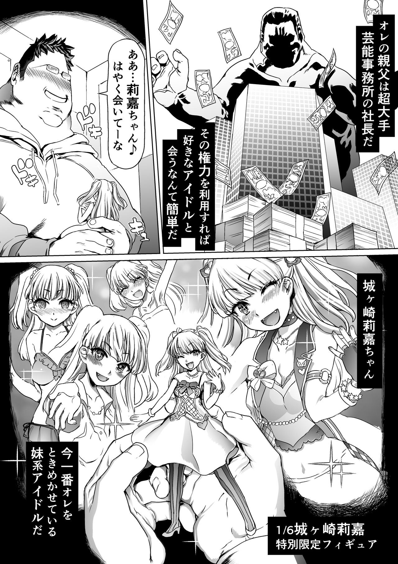 [pinkjoe] おまけ (アイドルマスター シンデレラガールズ) [DL版]