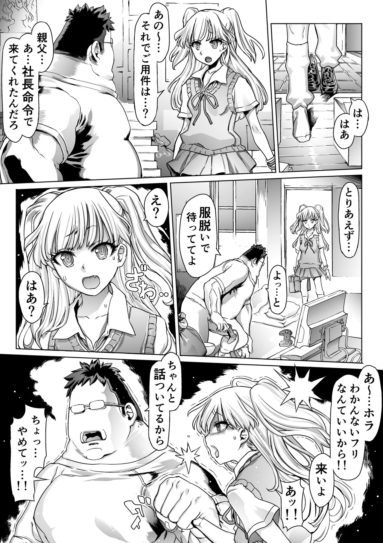 [pinkjoe] おまけ (アイドルマスター シンデレラガールズ) [DL版]