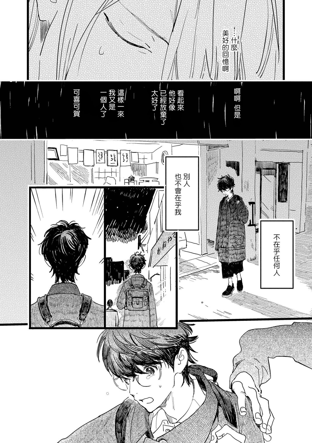 [博士] エロ漫画家とアシくん 第1話 [中国翻訳] [DL版]