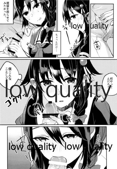 (C86) [おいしいお肉。 (お肉。)] 心がわりの相手はぼくに決めなよ? (艦隊これくしょん -艦これ-)