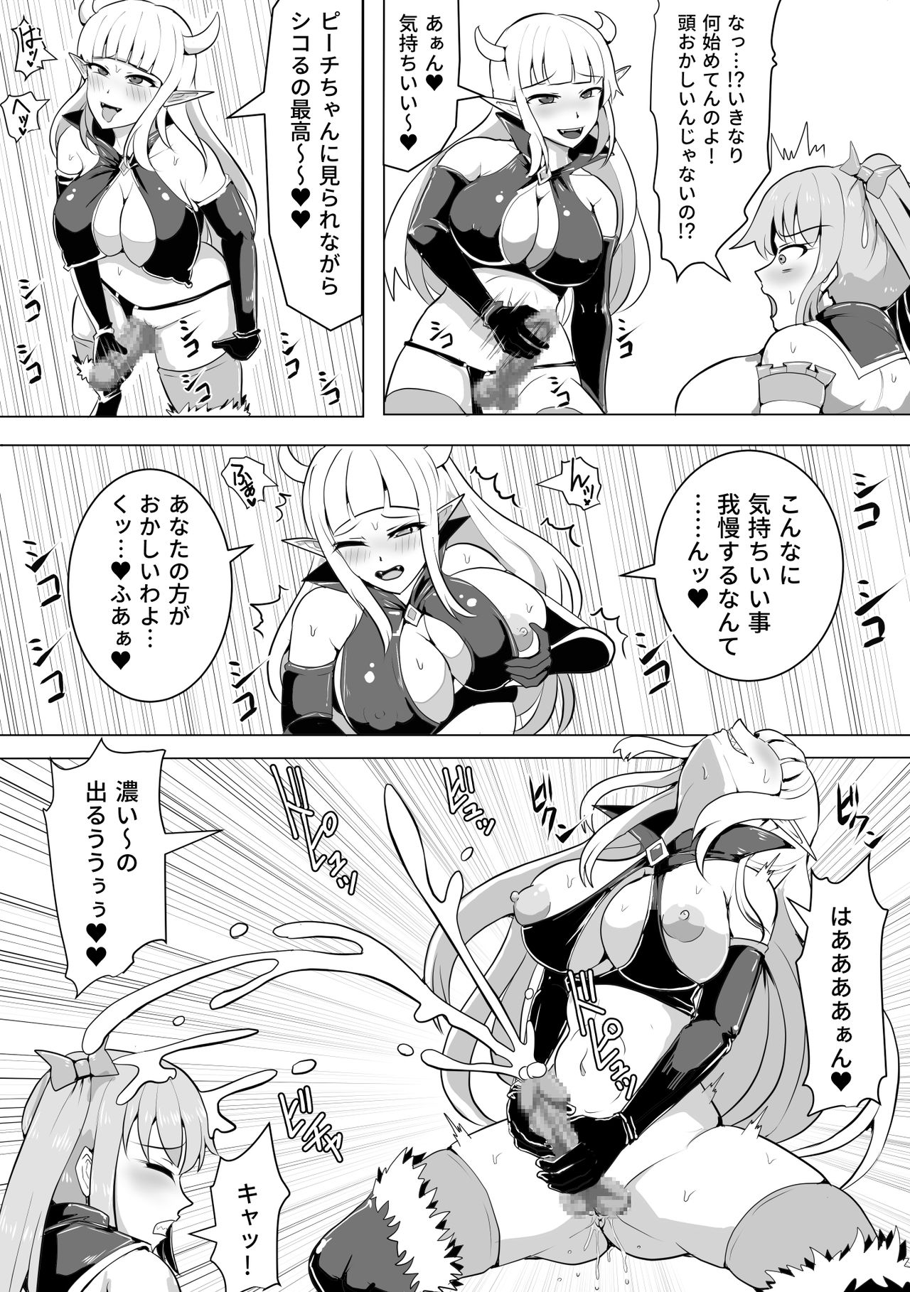 [白い天道虫] 魔法少女マジカルピーチ&ブルー～ふたなり射精地獄～