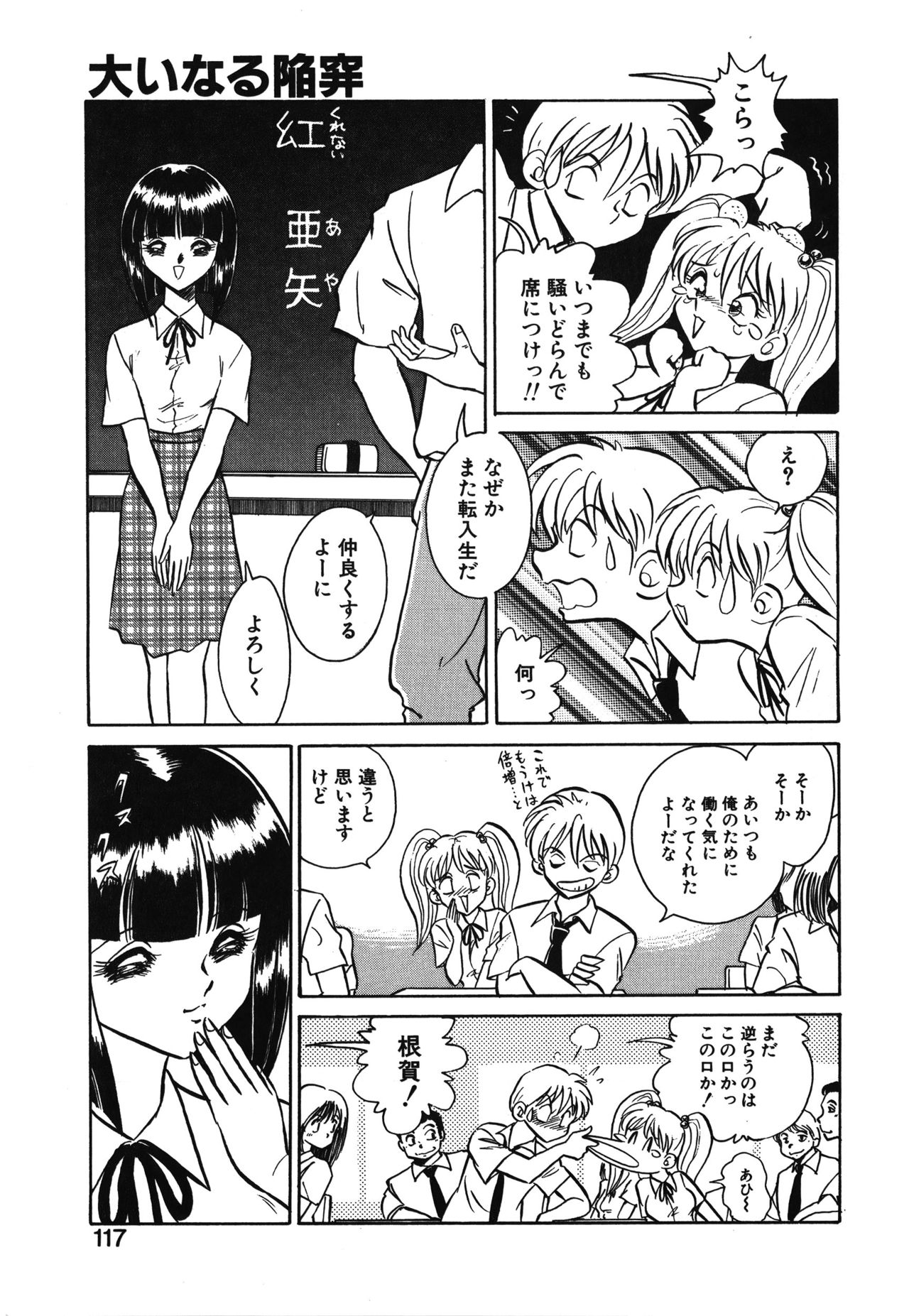 [毛野楊太郎] アウェイクン