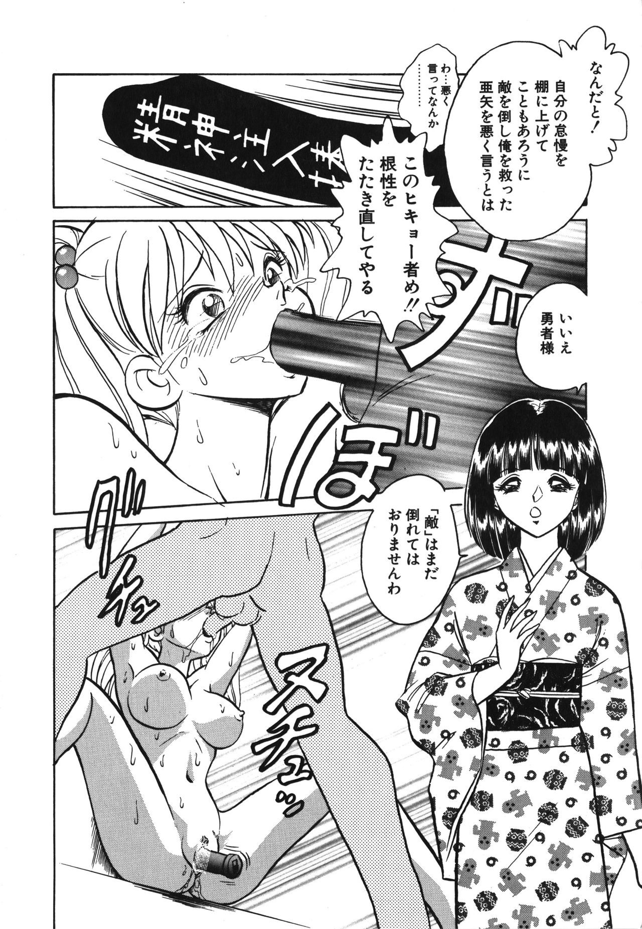 [毛野楊太郎] アウェイクン