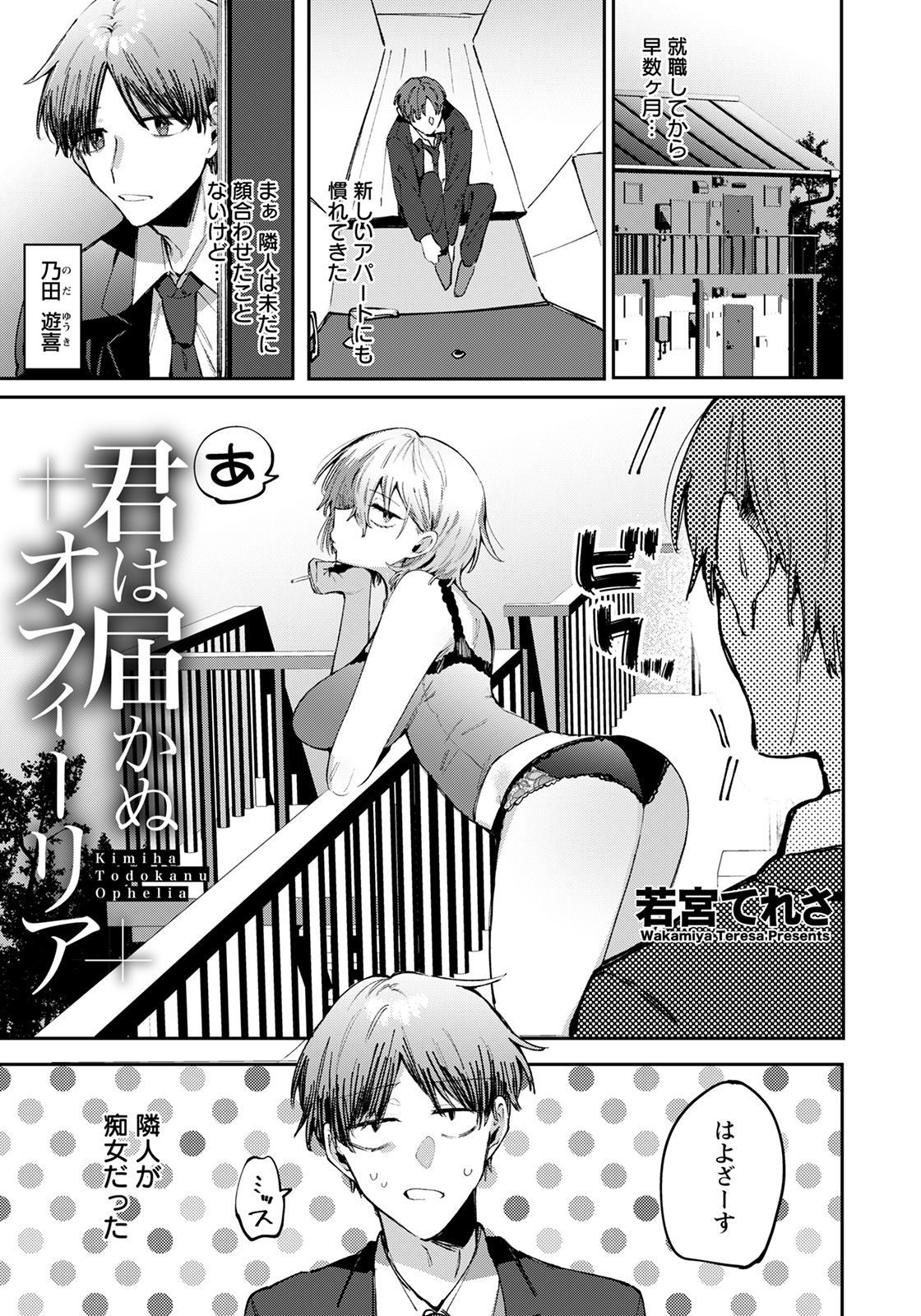 ANGEL 倶楽部 2021年5月号 [DL版]