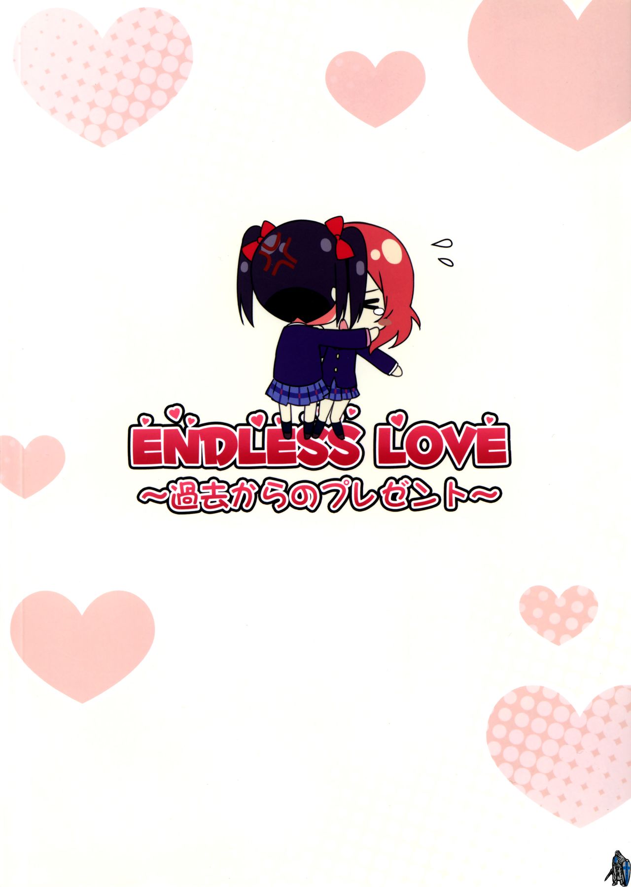 (C88) [Candy Club (スカイ)] Endless Love～過去からのプレゼント～ (ラブライブ!) [英訳] [無修正]