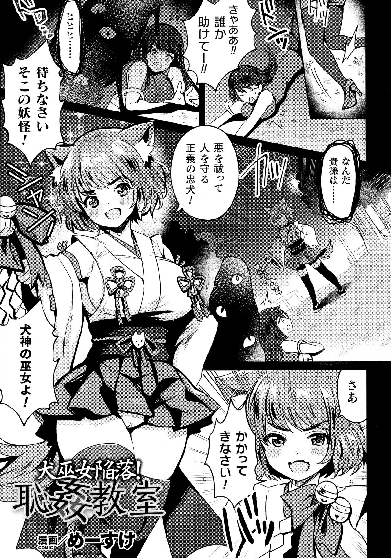 [アンソロジー] くっ殺ヒロインズ SP4