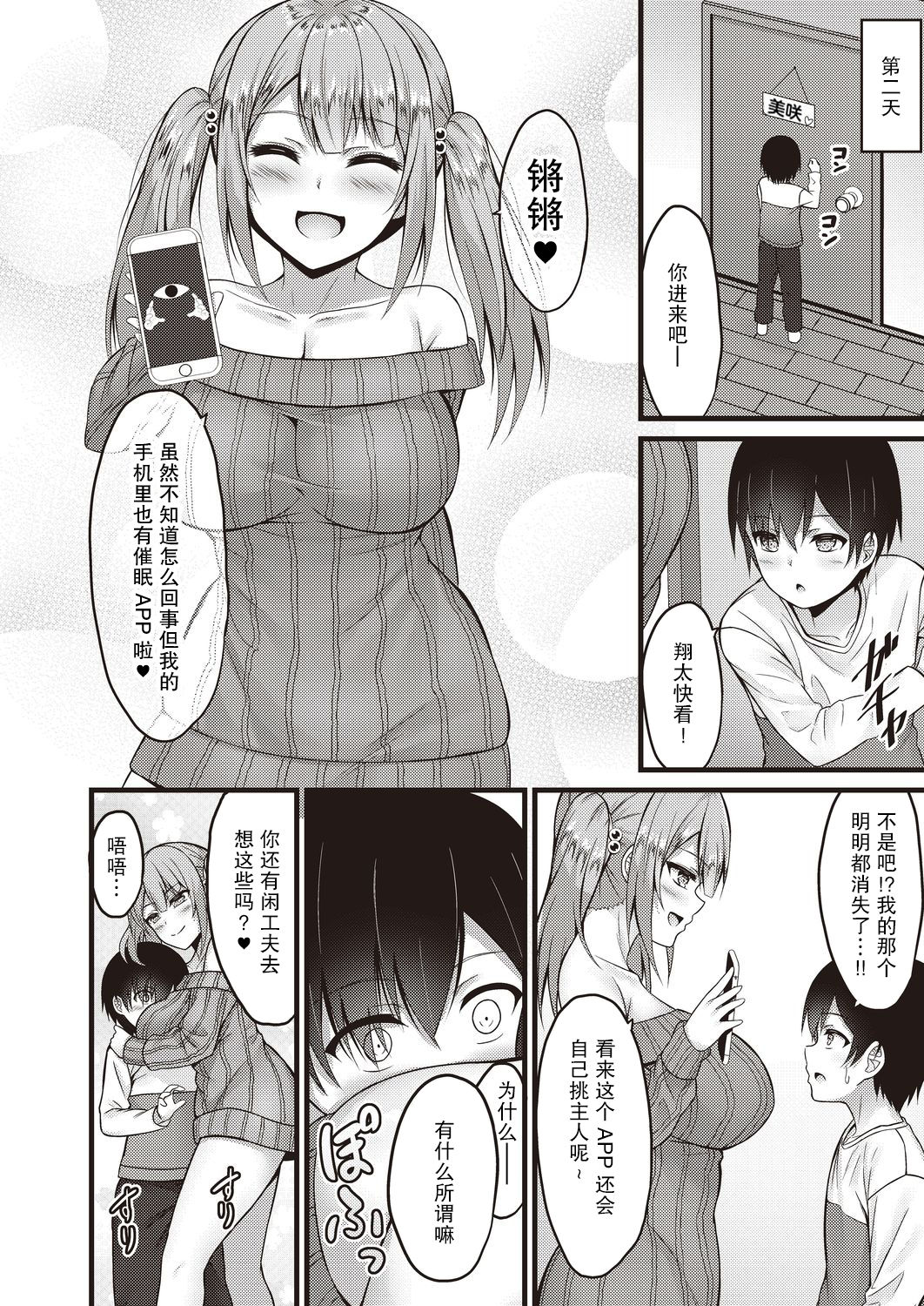 [内藤キララ] せっくす以上こいびと未満 (コミックリブート Vol.20) [中国翻訳] [DL版]