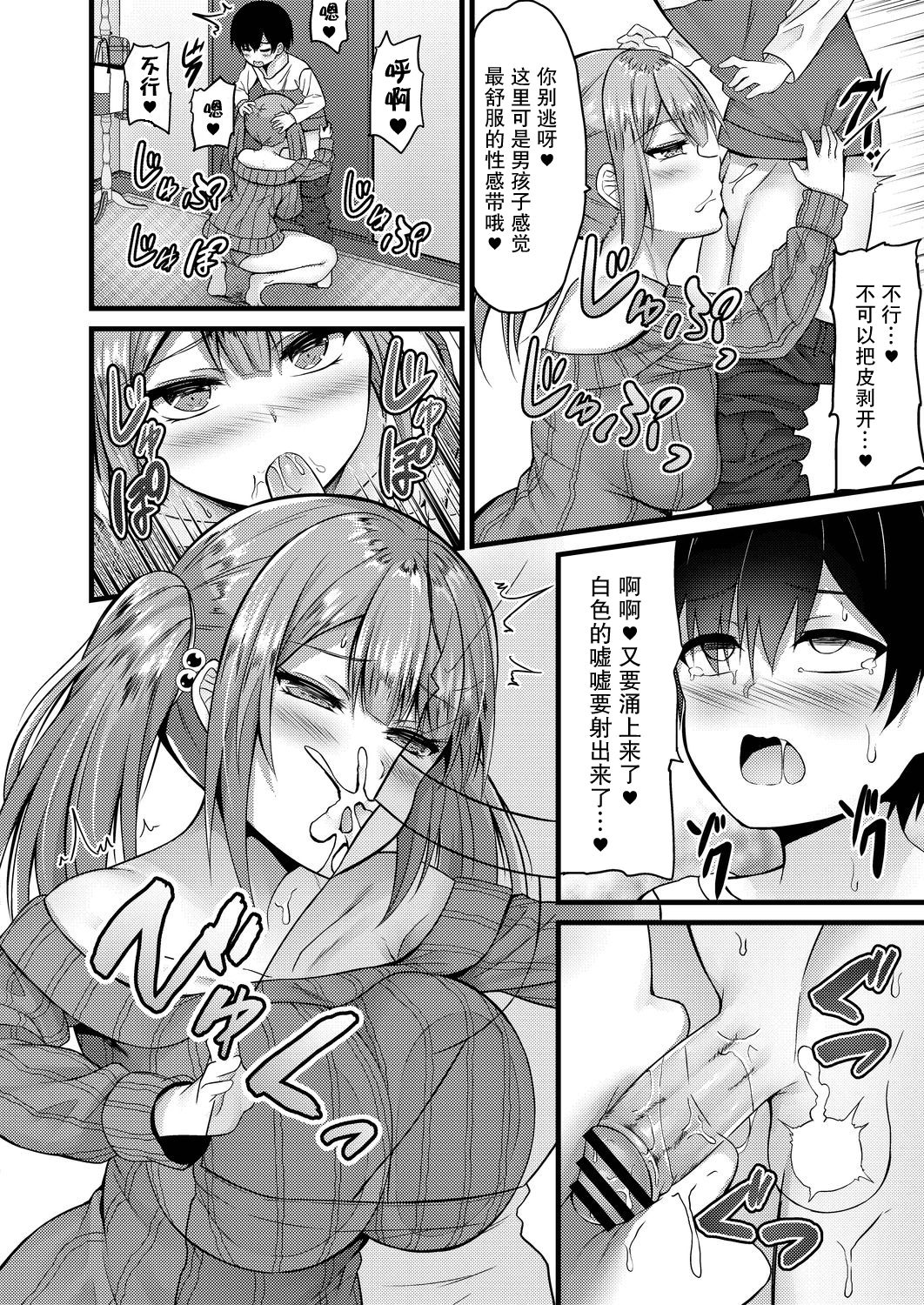 [内藤キララ] せっくす以上こいびと未満 (コミックリブート Vol.20) [中国翻訳] [DL版]