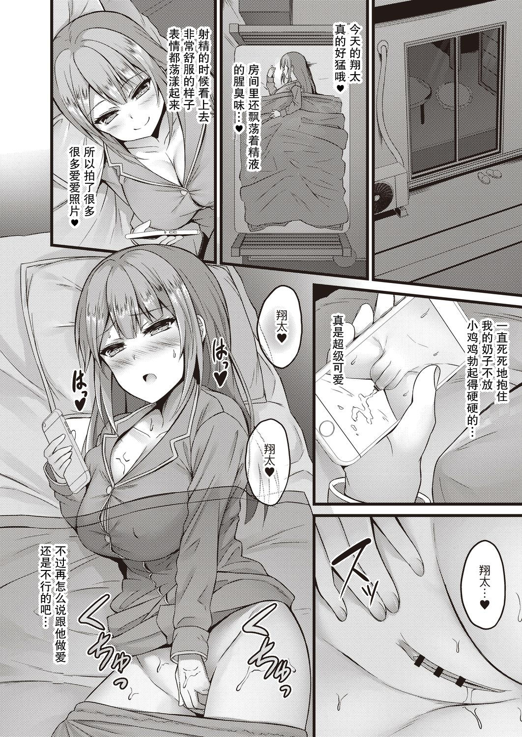 [内藤キララ] せっくす以上こいびと未満 (コミックリブート Vol.20) [中国翻訳] [DL版]