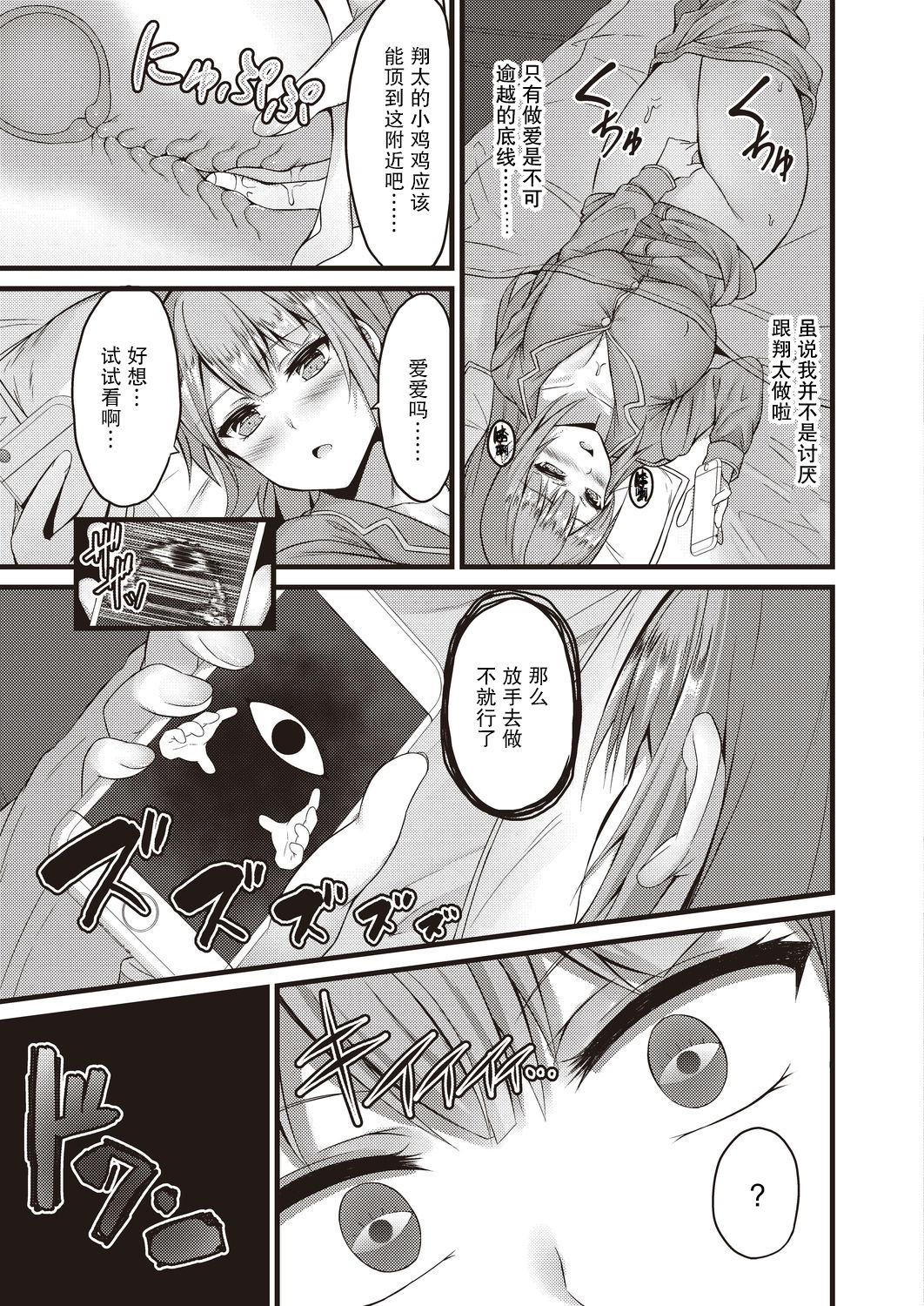 [内藤キララ] せっくす以上こいびと未満 (コミックリブート Vol.20) [中国翻訳] [DL版]
