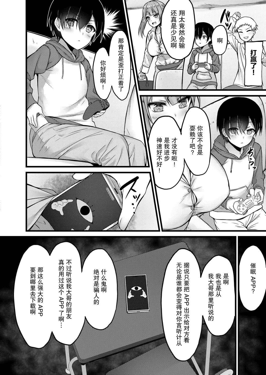 [内藤キララ] せっくす以上こいびと未満 (コミックリブート Vol.20) [中国翻訳] [DL版]