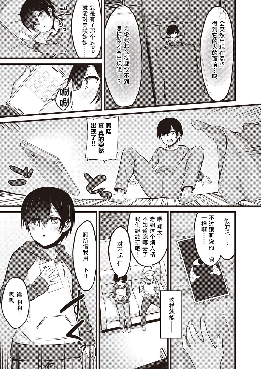 [内藤キララ] せっくす以上こいびと未満 (コミックリブート Vol.20) [中国翻訳] [DL版]