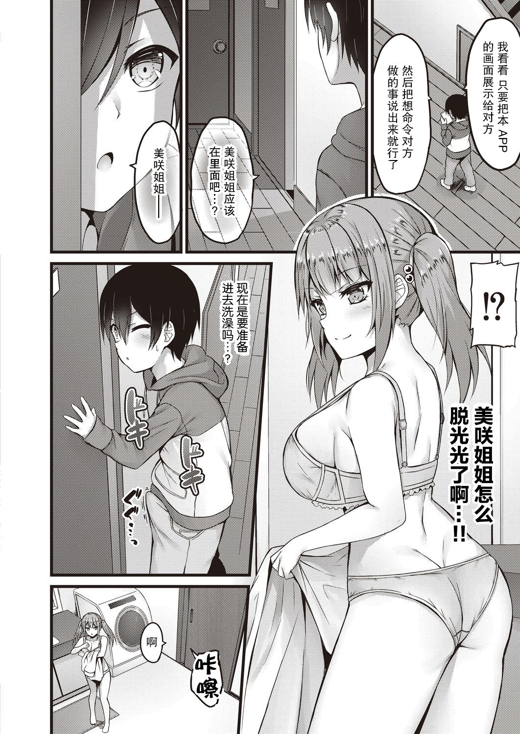 [内藤キララ] せっくす以上こいびと未満 (コミックリブート Vol.20) [中国翻訳] [DL版]