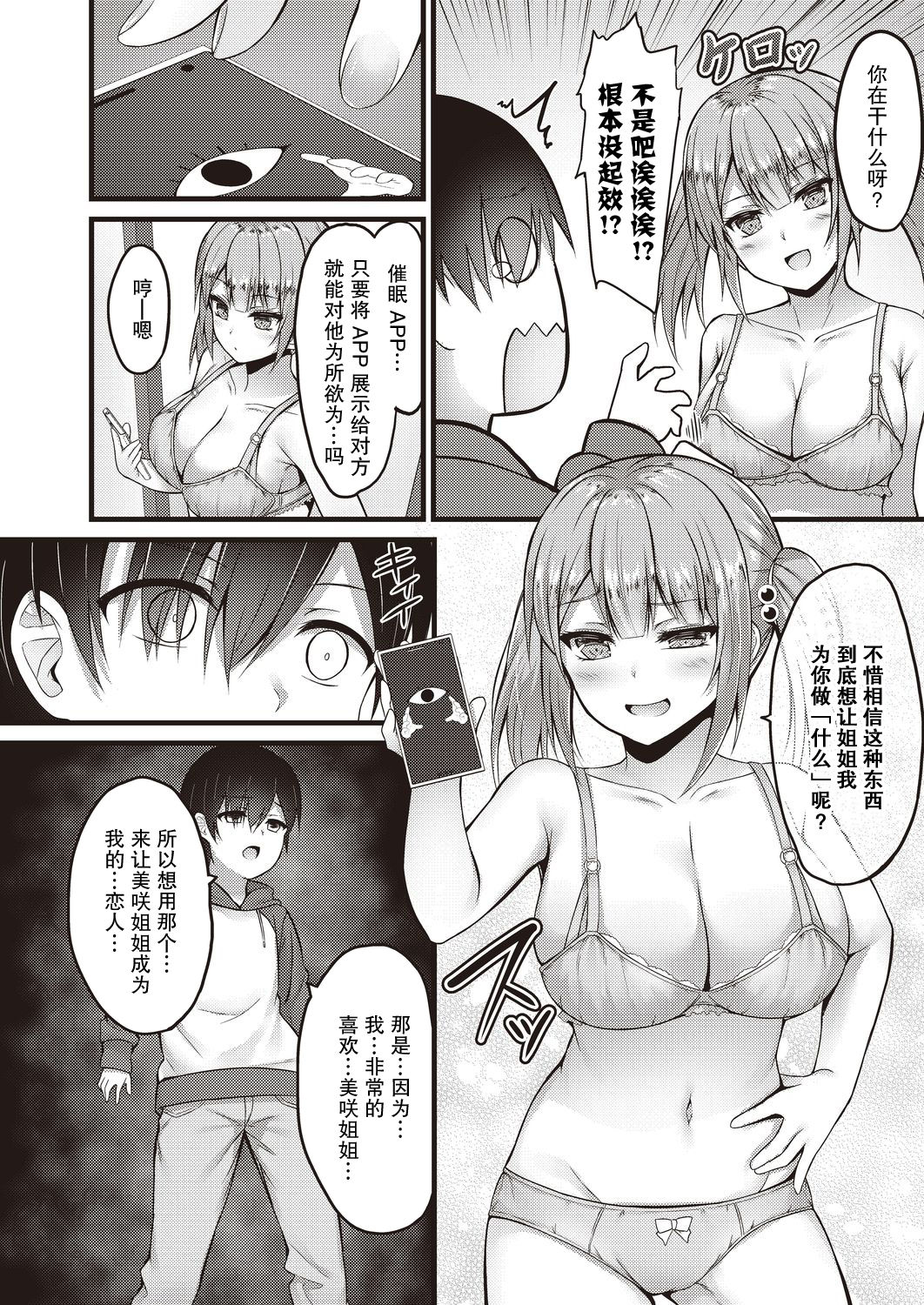 [内藤キララ] せっくす以上こいびと未満 (コミックリブート Vol.20) [中国翻訳] [DL版]