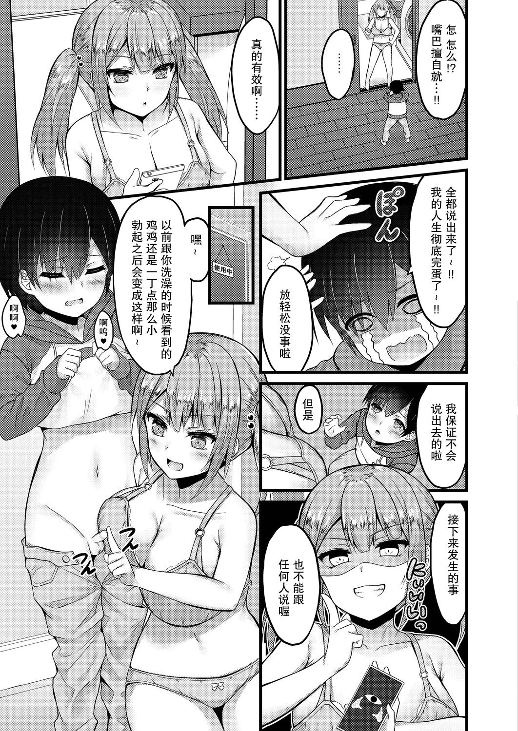 [内藤キララ] せっくす以上こいびと未満 (コミックリブート Vol.20) [中国翻訳] [DL版]