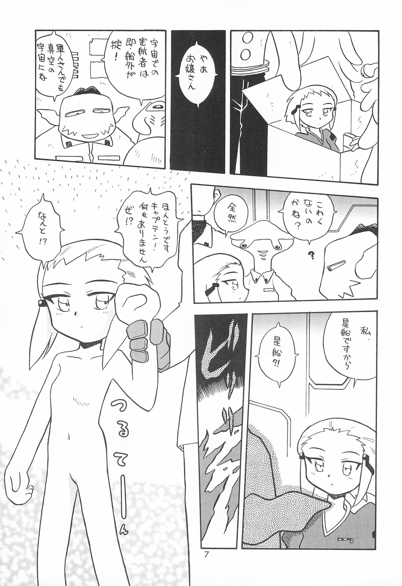 (C62) [勇者屋 (栗東てしお)] ミスマッチ (よろず)