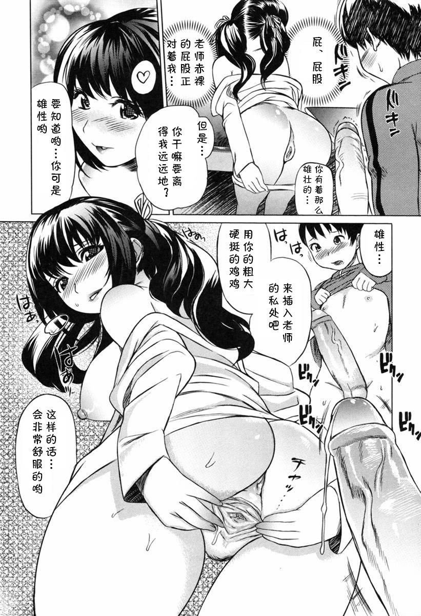 [みつや] チューリップ (萌乳☆) [中国翻訳] [無修正]