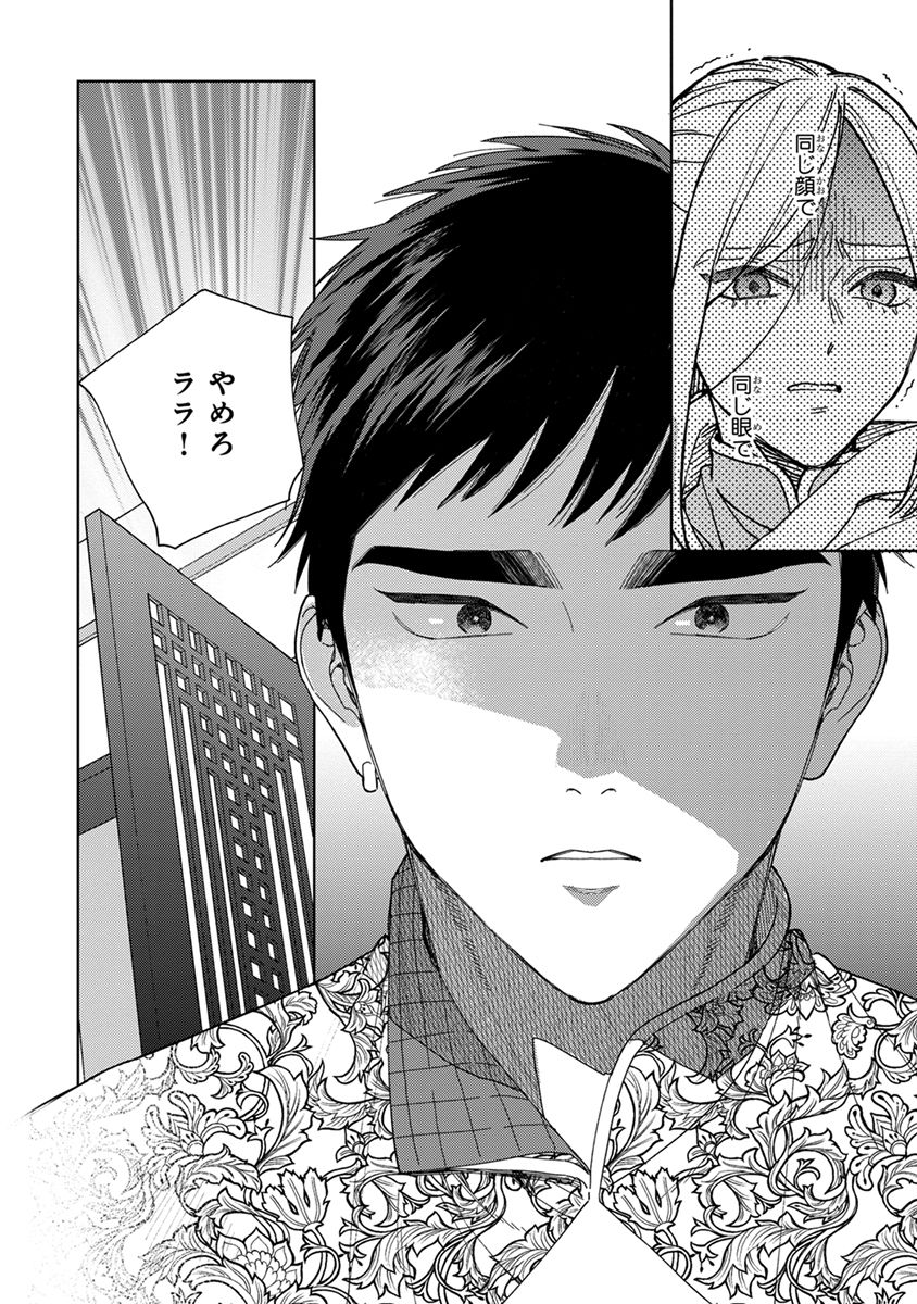 [ためこう] ララの結婚3 [DL版]