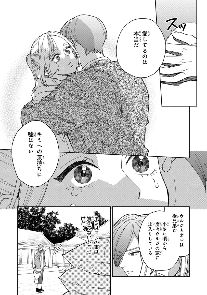 [ためこう] ララの結婚3 [DL版]