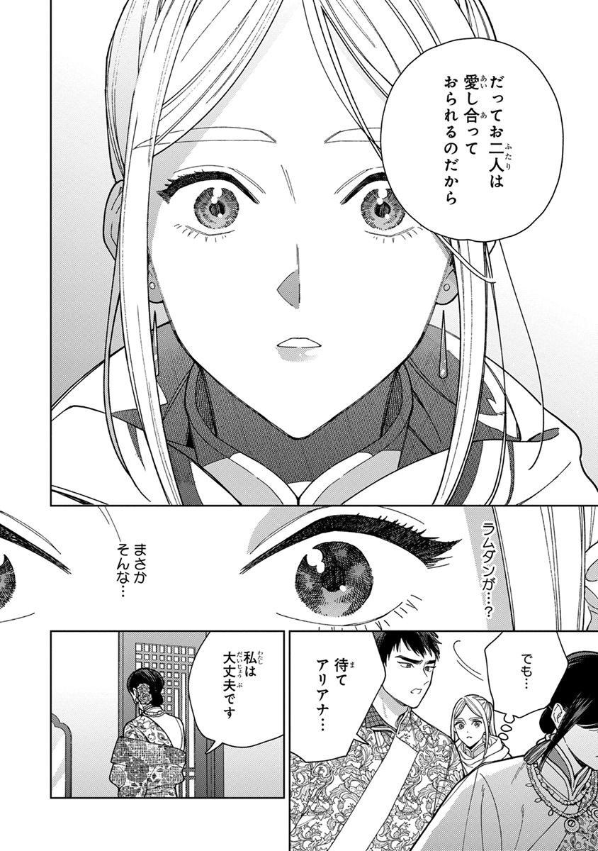 [ためこう] ララの結婚3 [DL版]
