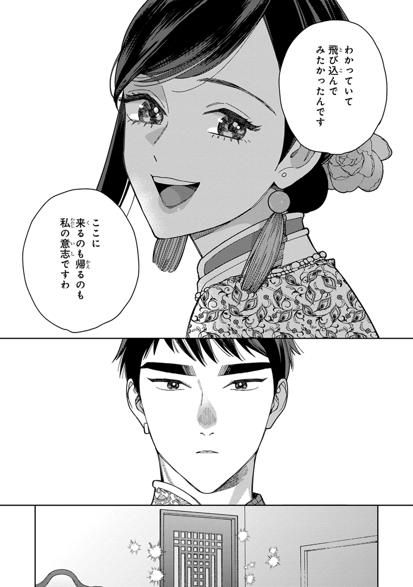 [ためこう] ララの結婚3 [DL版]