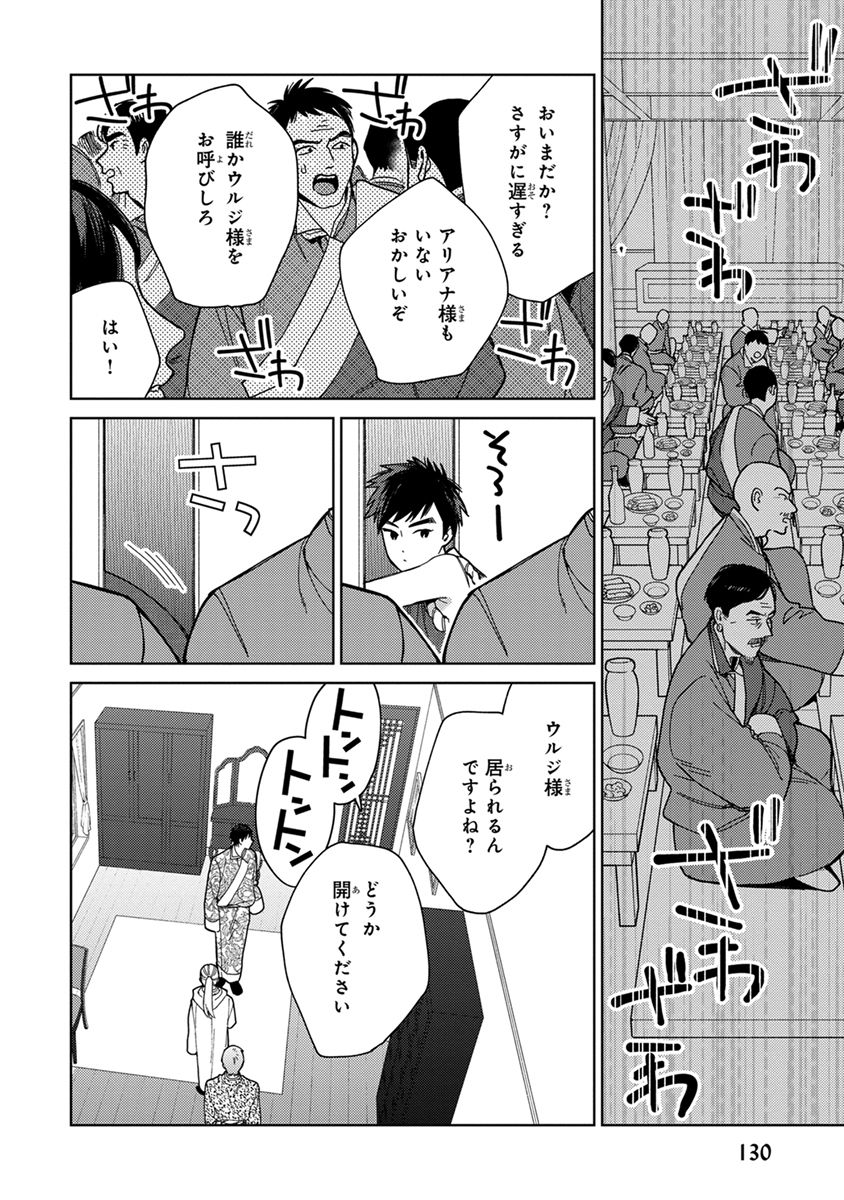 [ためこう] ララの結婚3 [DL版]