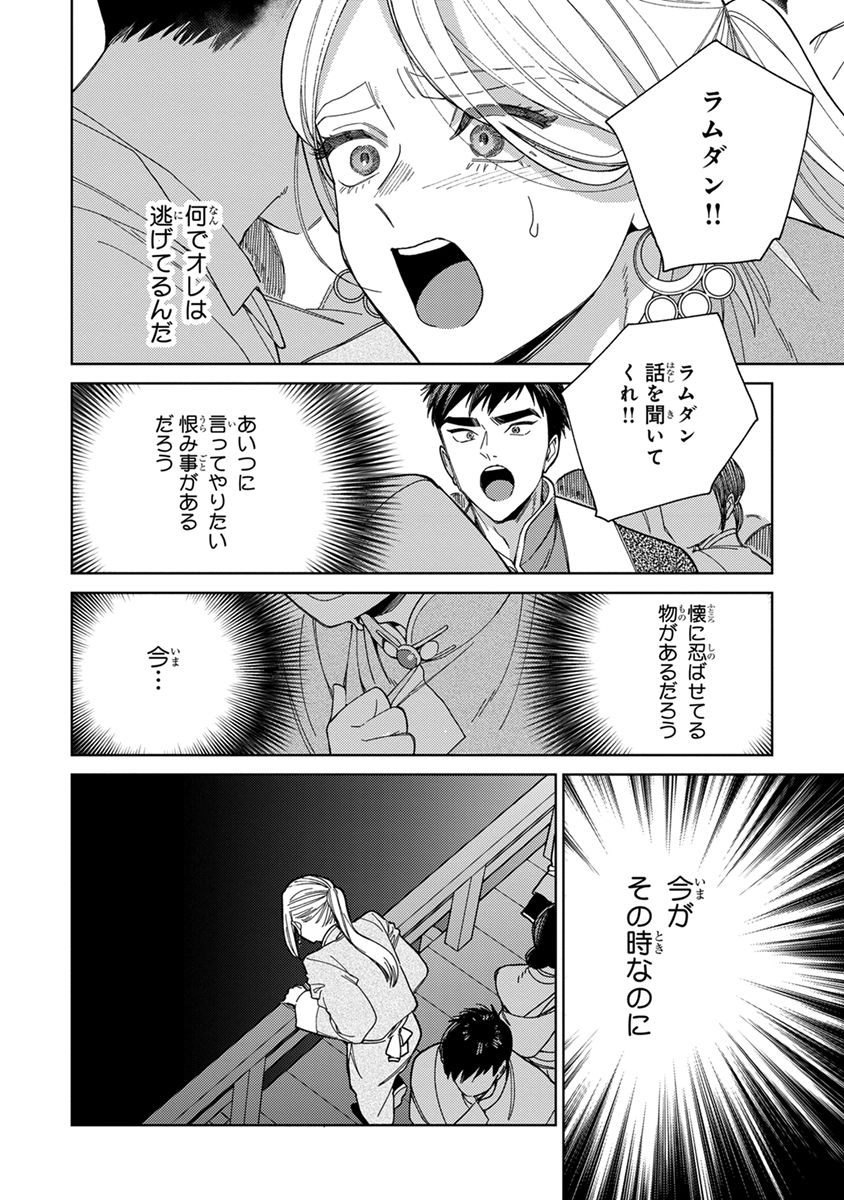 [ためこう] ララの結婚3 [DL版]