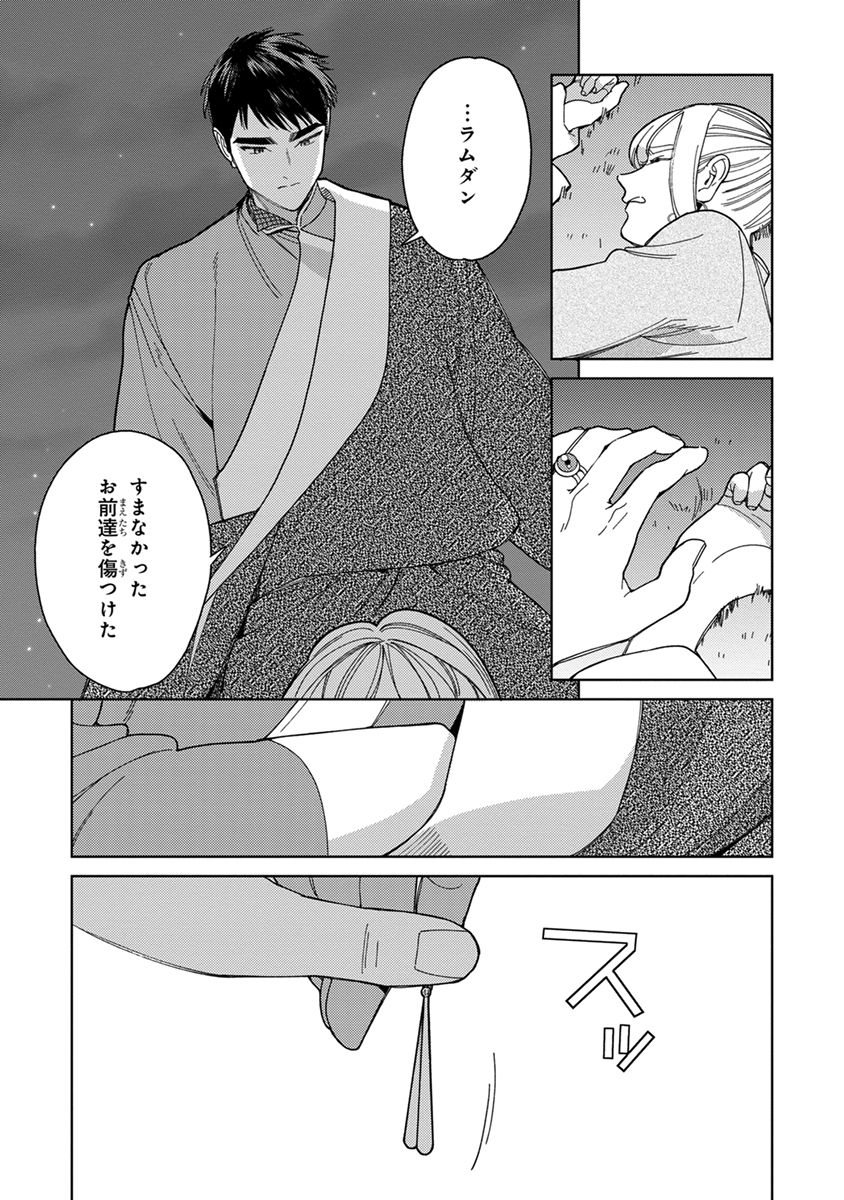 [ためこう] ララの結婚3 [DL版]