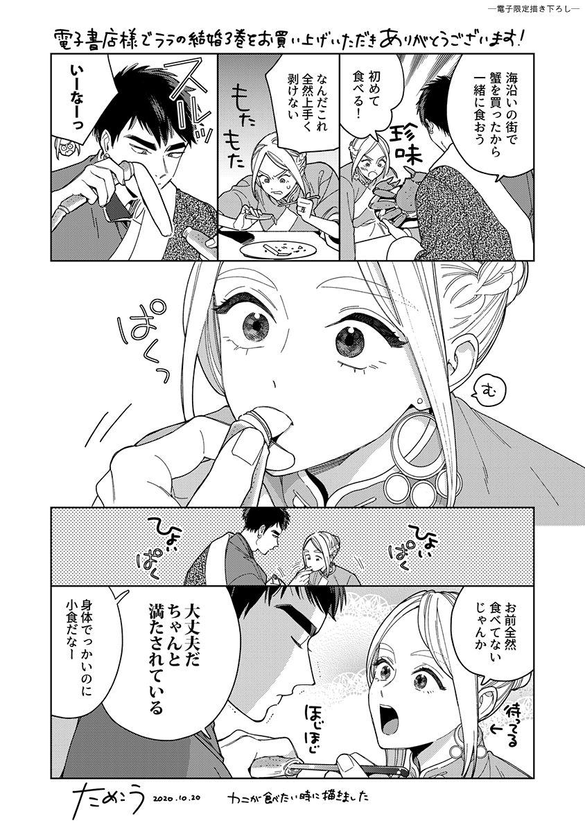 [ためこう] ララの結婚3 [DL版]