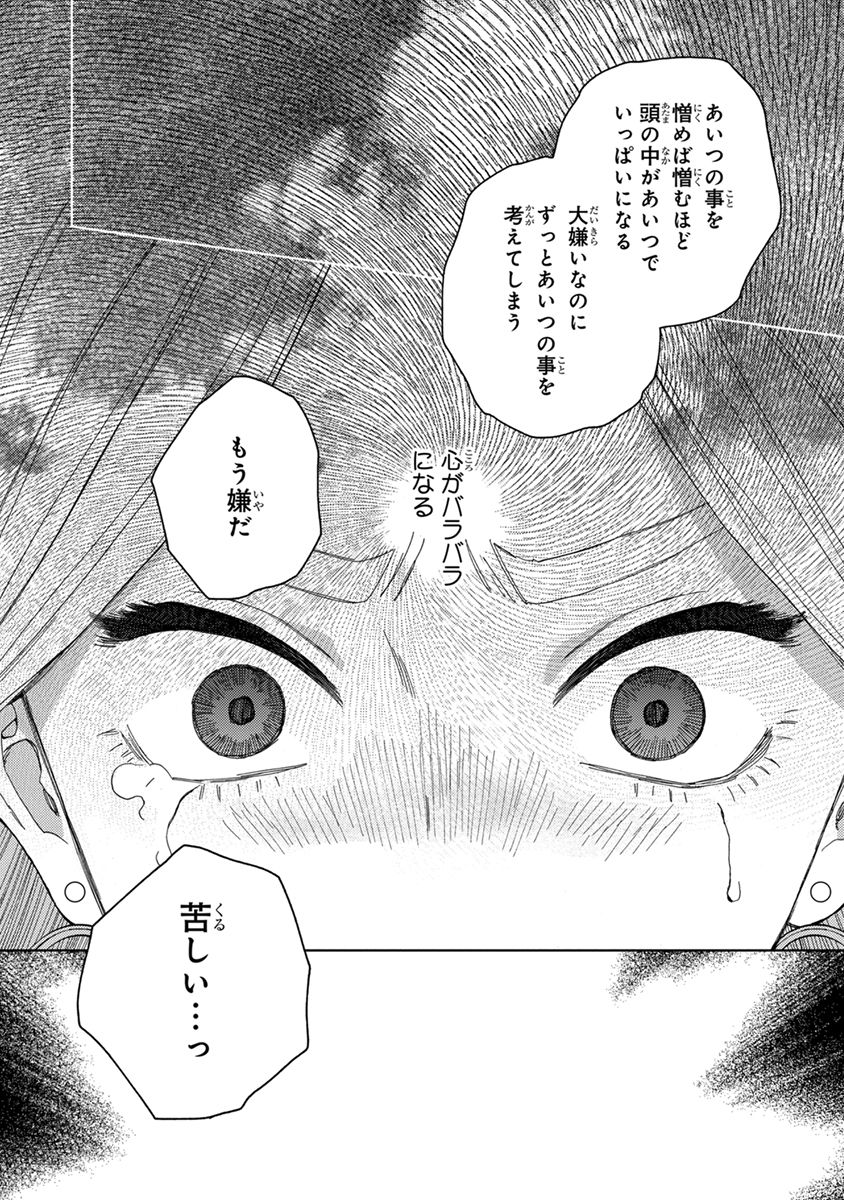 [ためこう] ララの結婚3 [DL版]
