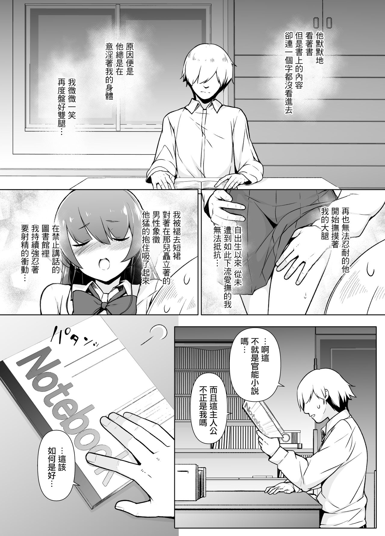 [ゆるやか島] 寡黙で無口な女装っ子 [中国翻訳]