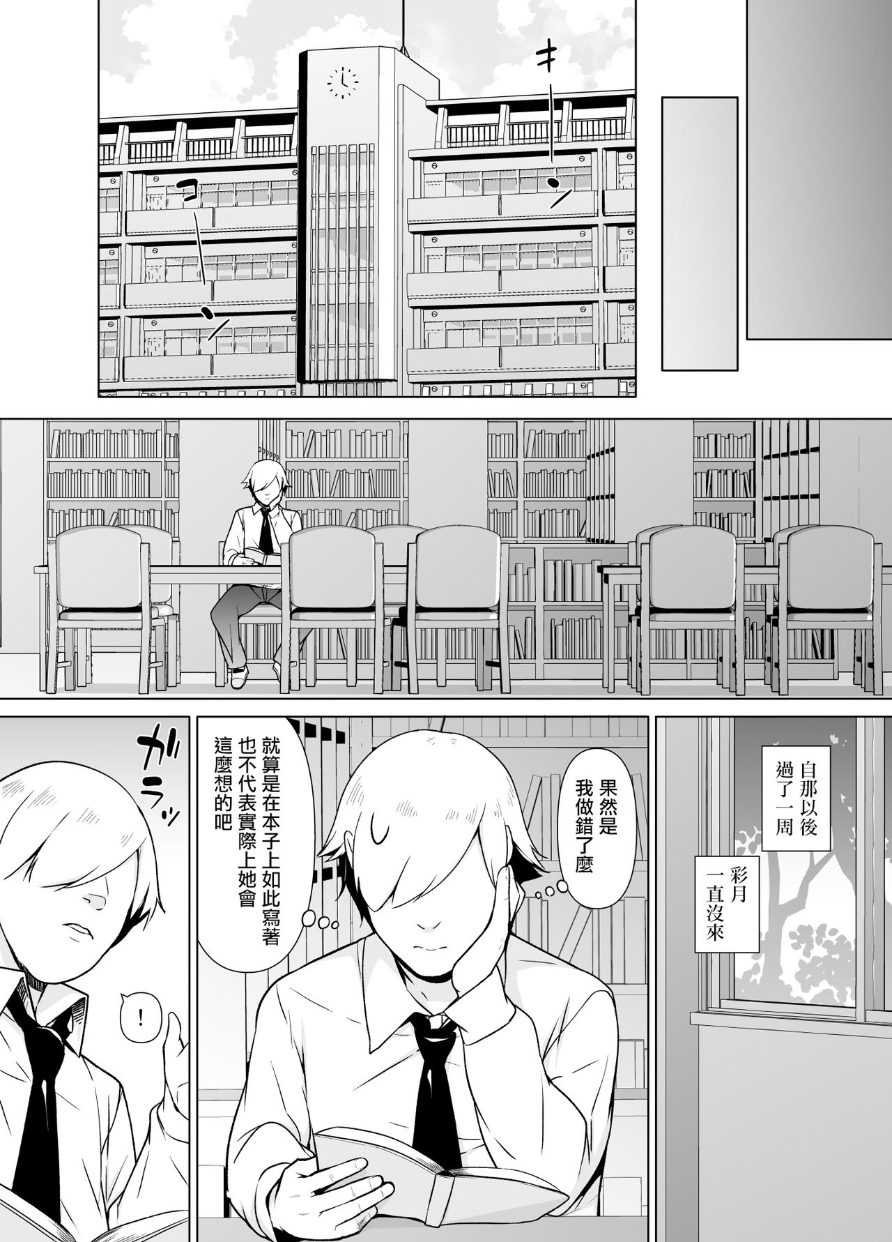 [ゆるやか島] 寡黙で無口な女装っ子 [中国翻訳]