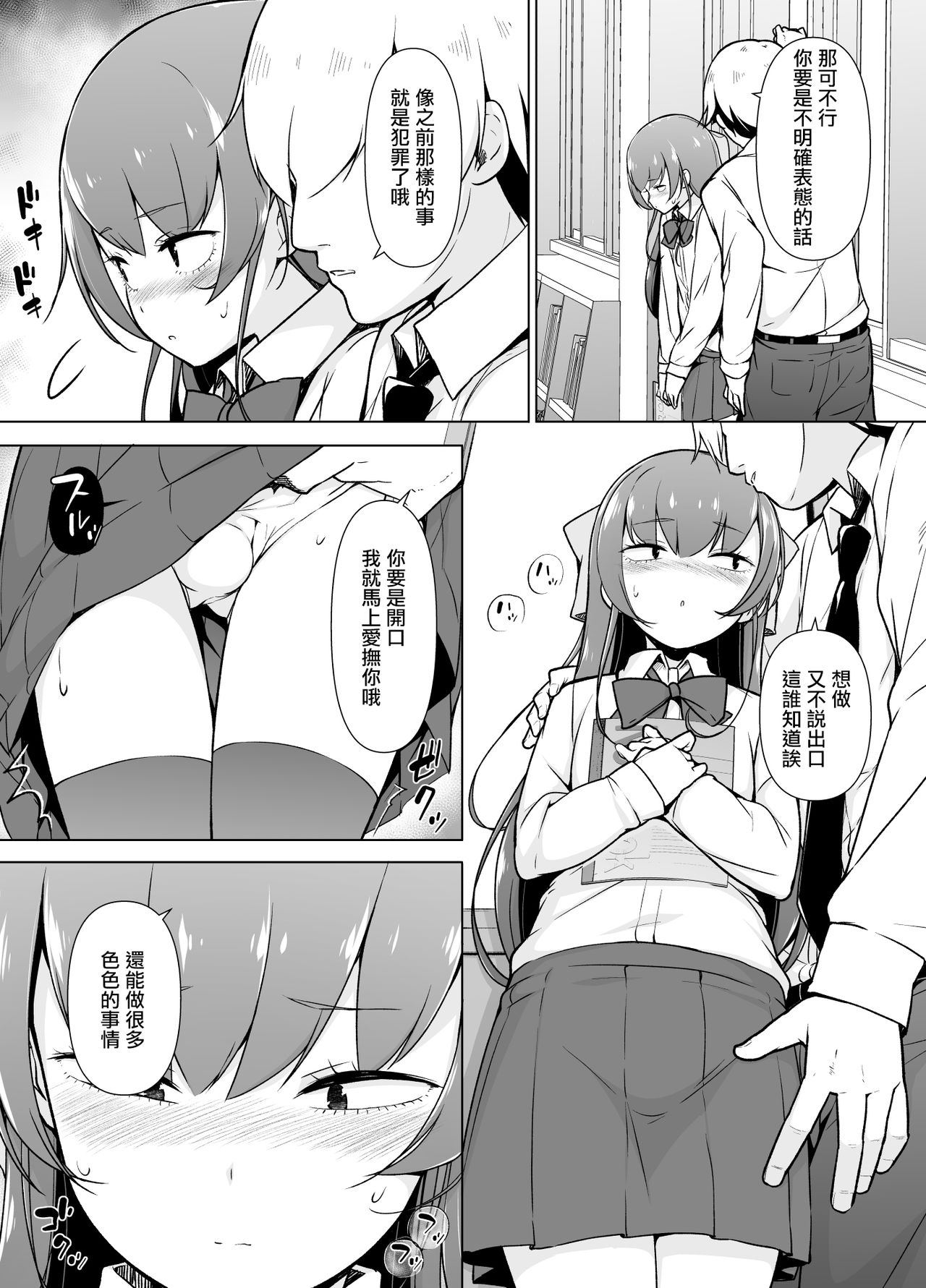 [ゆるやか島] 寡黙で無口な女装っ子 [中国翻訳]