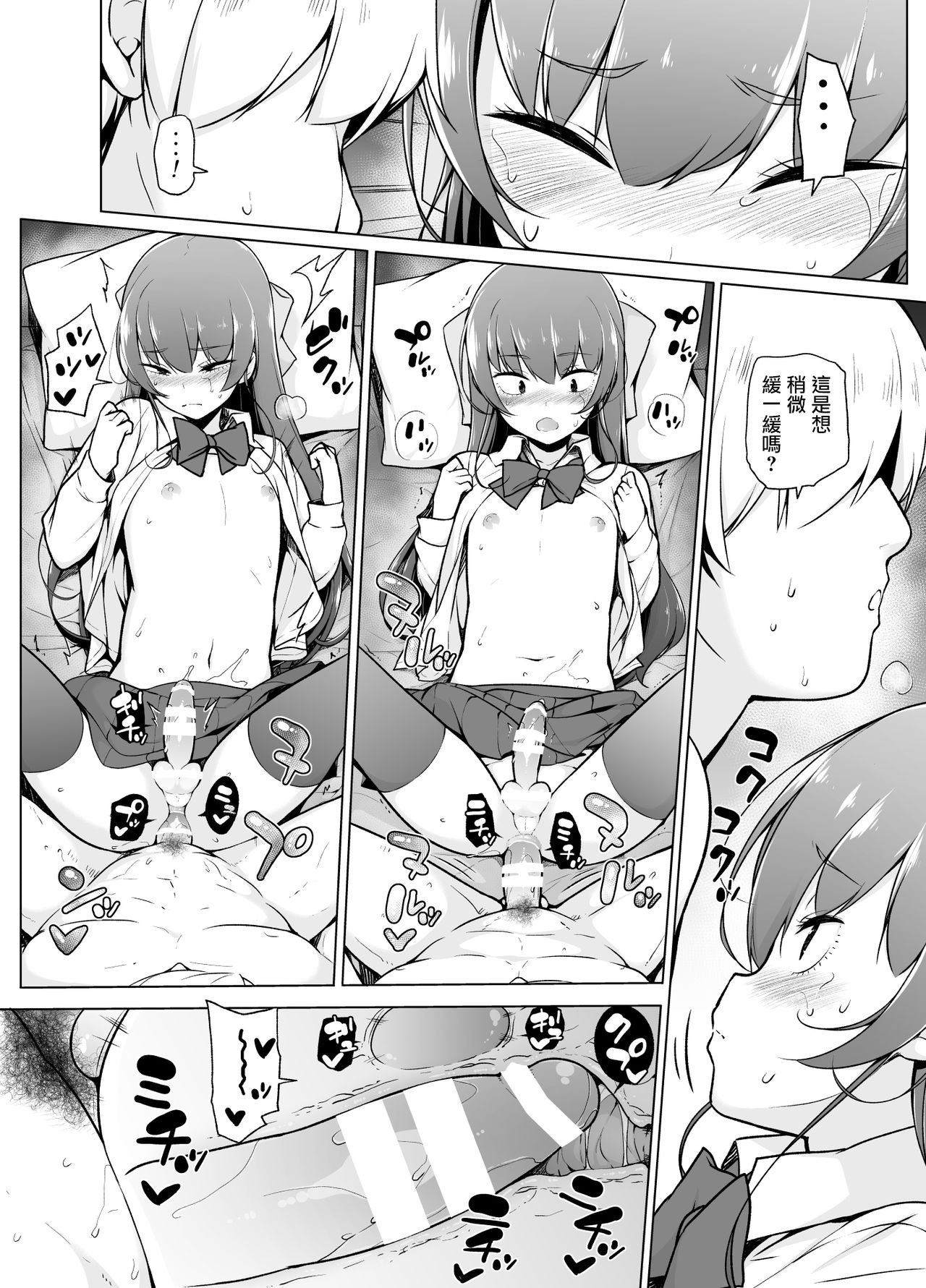 [ゆるやか島] 寡黙で無口な女装っ子 [中国翻訳]