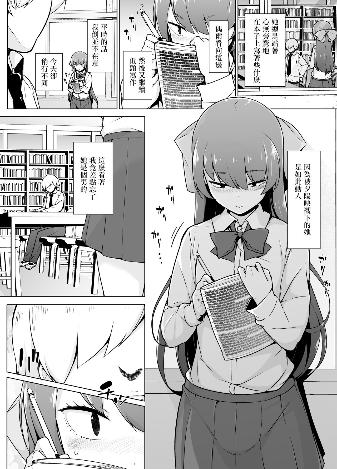 [ゆるやか島] 寡黙で無口な女装っ子 [中国翻訳]