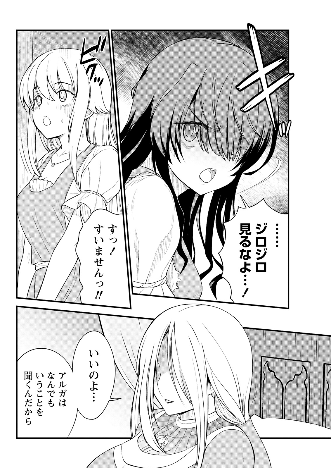 [ひな姫] くっ殺せの姫騎士となり、百合娼館で働くことになりました。 キスカ連載版 第8話