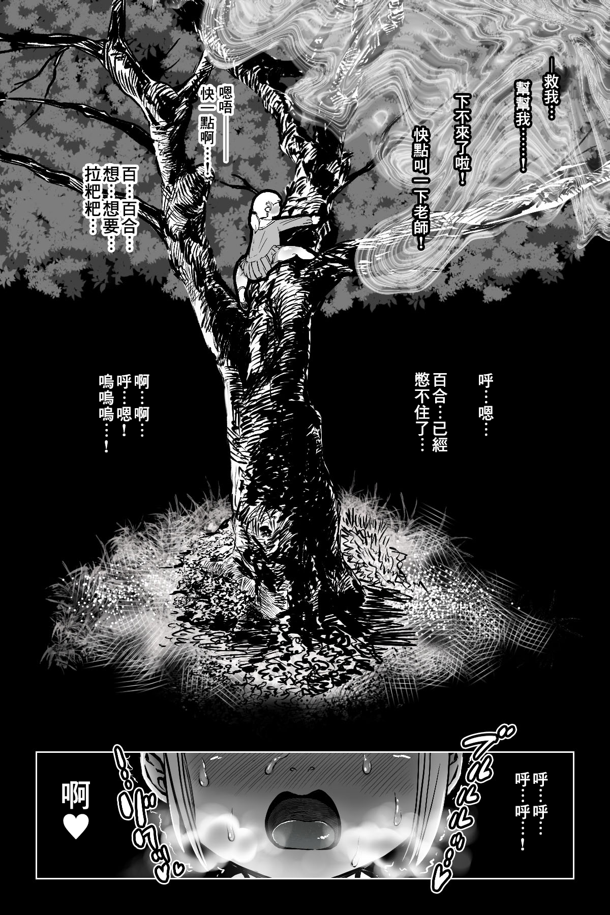 [狸穴飯店 (妖怪クビナシ)] 便啓 序論 [中国翻訳]