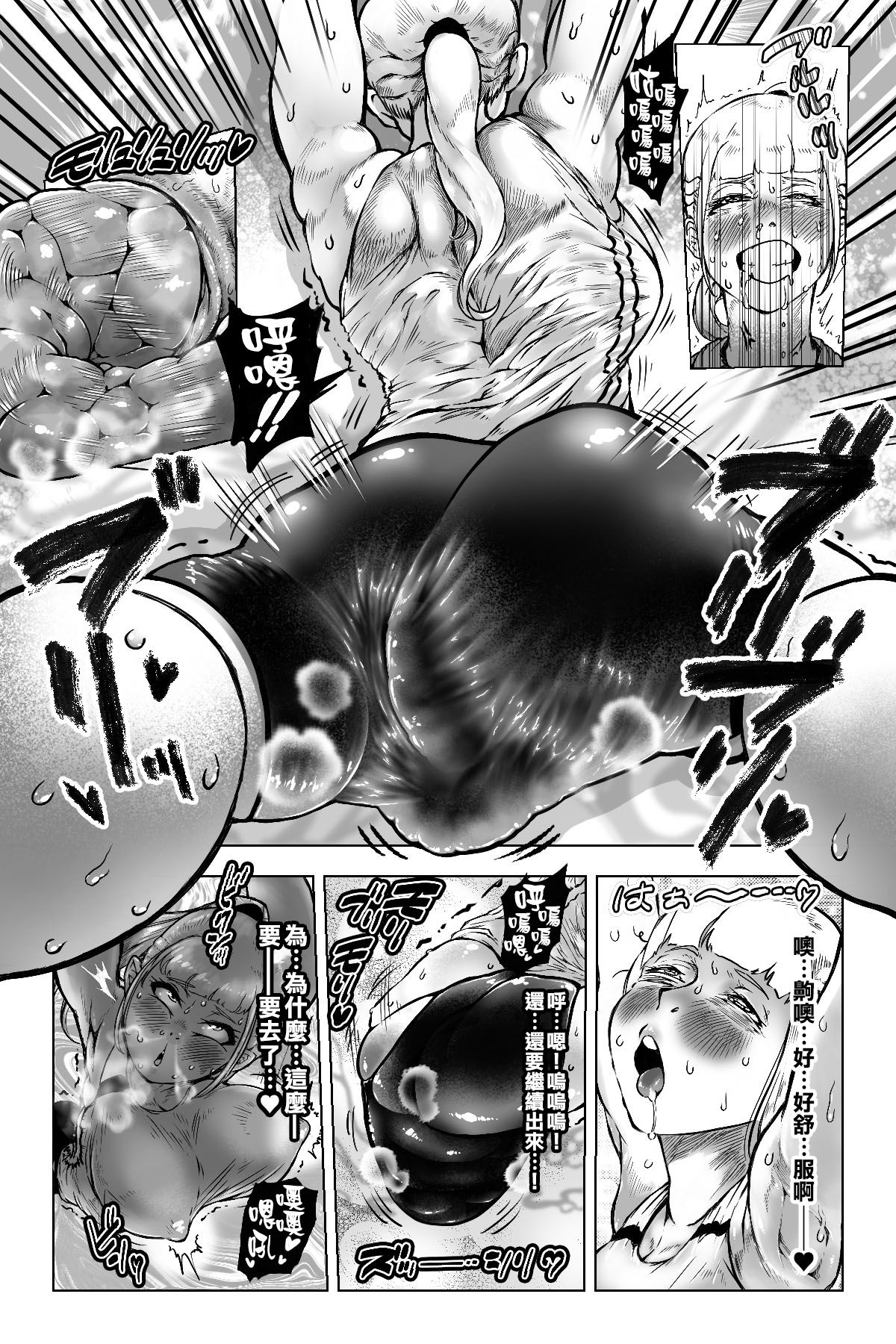 [狸穴飯店 (妖怪クビナシ)] 便啓 序論 [中国翻訳]
